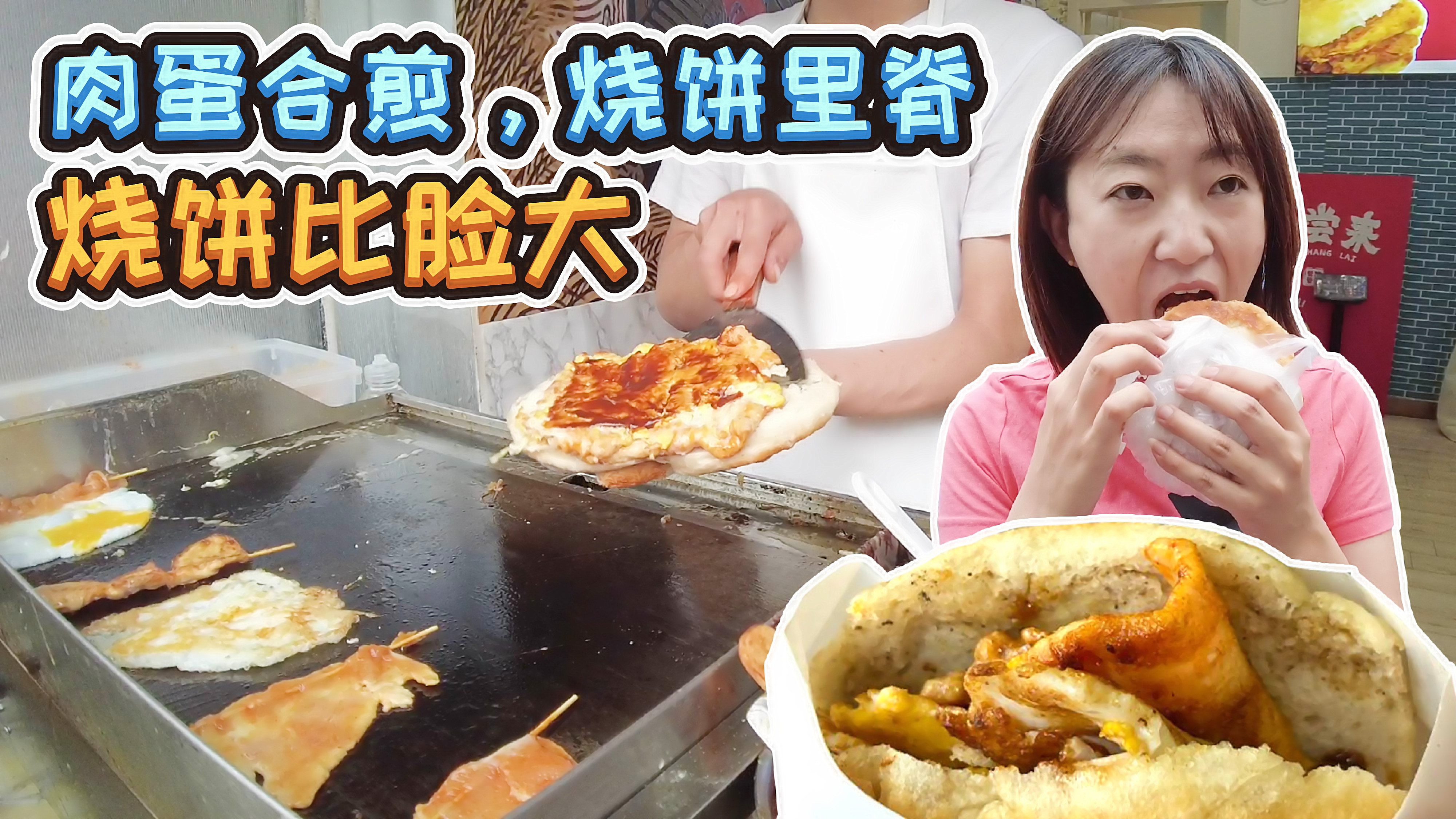 天津街头不到10平米的小店,只卖烧饼夹里脊,愣是天天排长队!