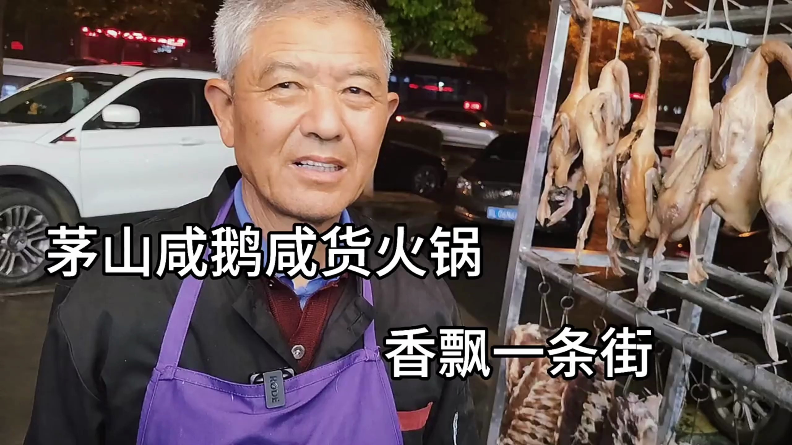 镇江街边咸货火锅,香飘一条街