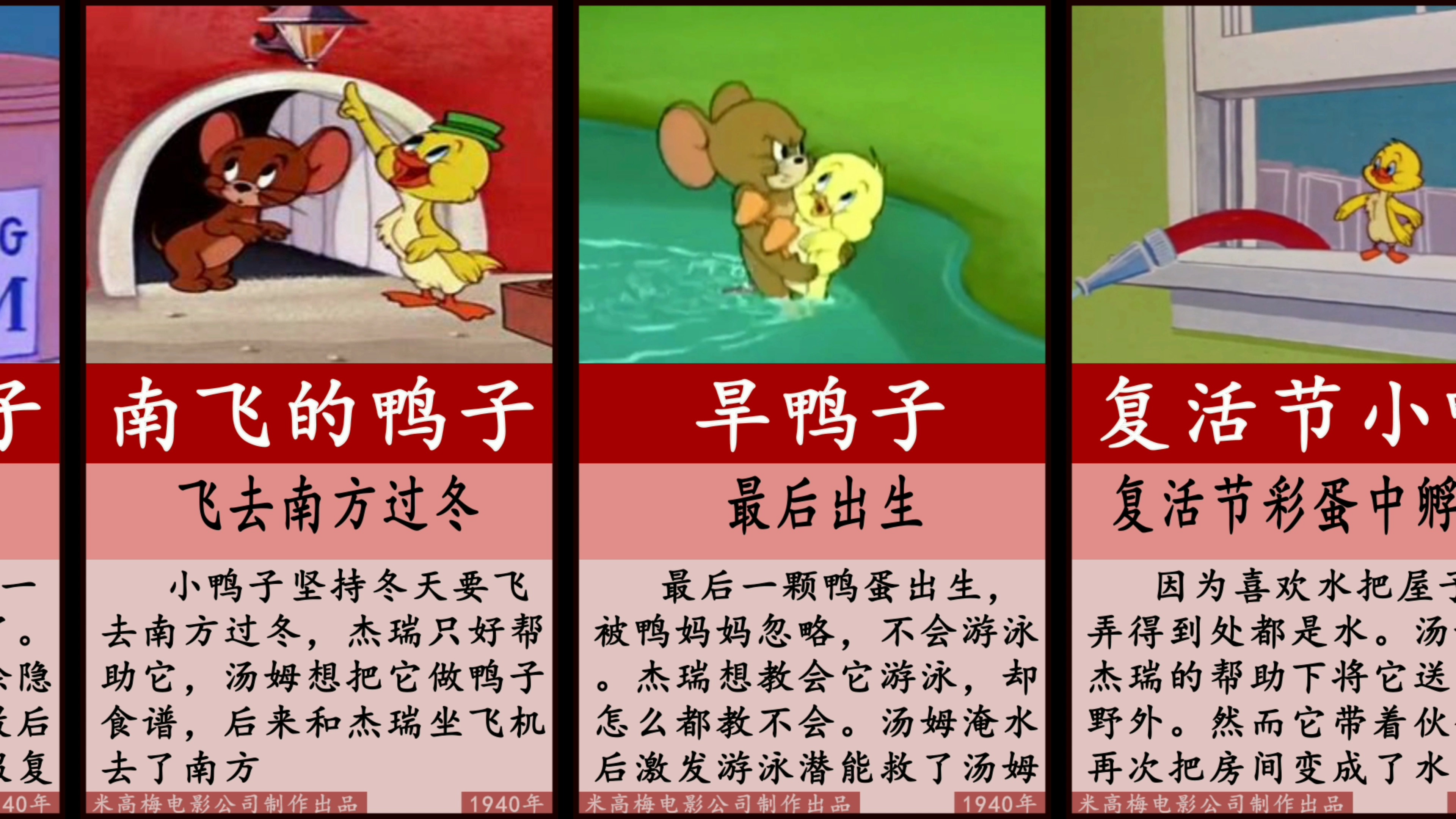 《猫和老鼠》:部分角色简介(求可怜的汤姆被她玩弄于股掌之间)