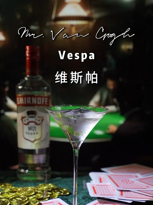 007vesper鸡尾酒配方图片