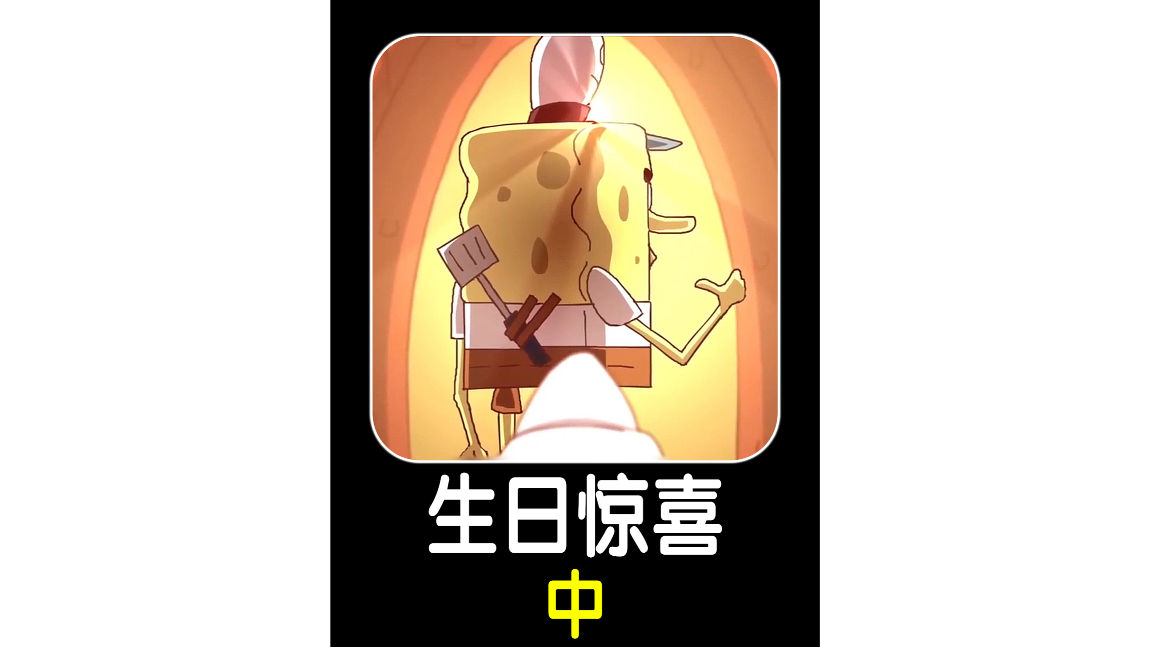 卧龙凤雏乘坐观光巴士来到陆地,却被狗子吓得惊慌失措