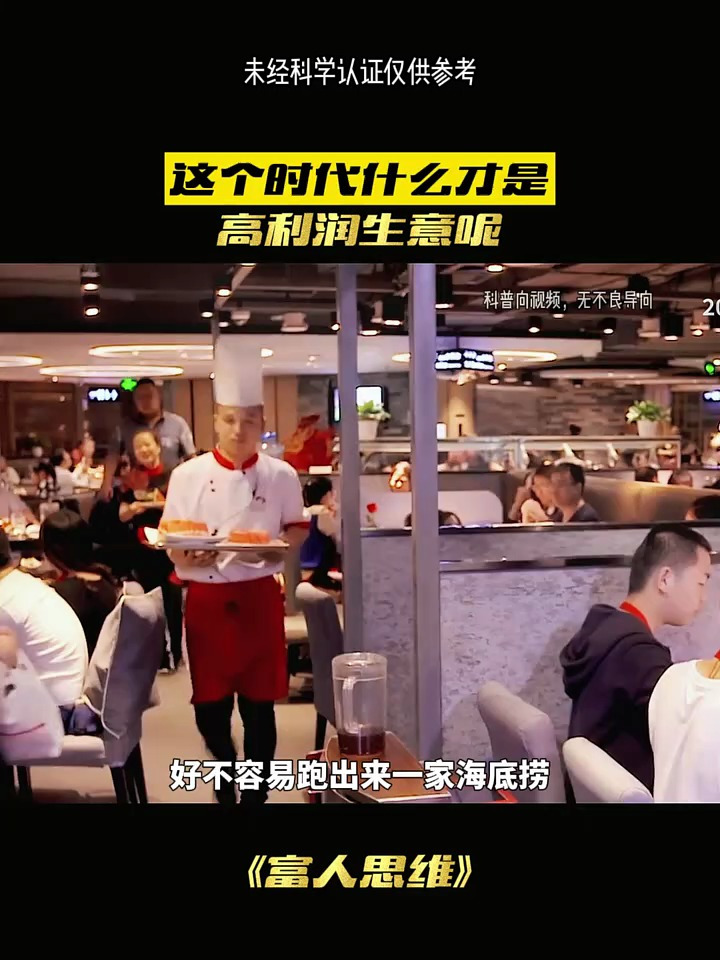 高利润的生意到底如何赚取