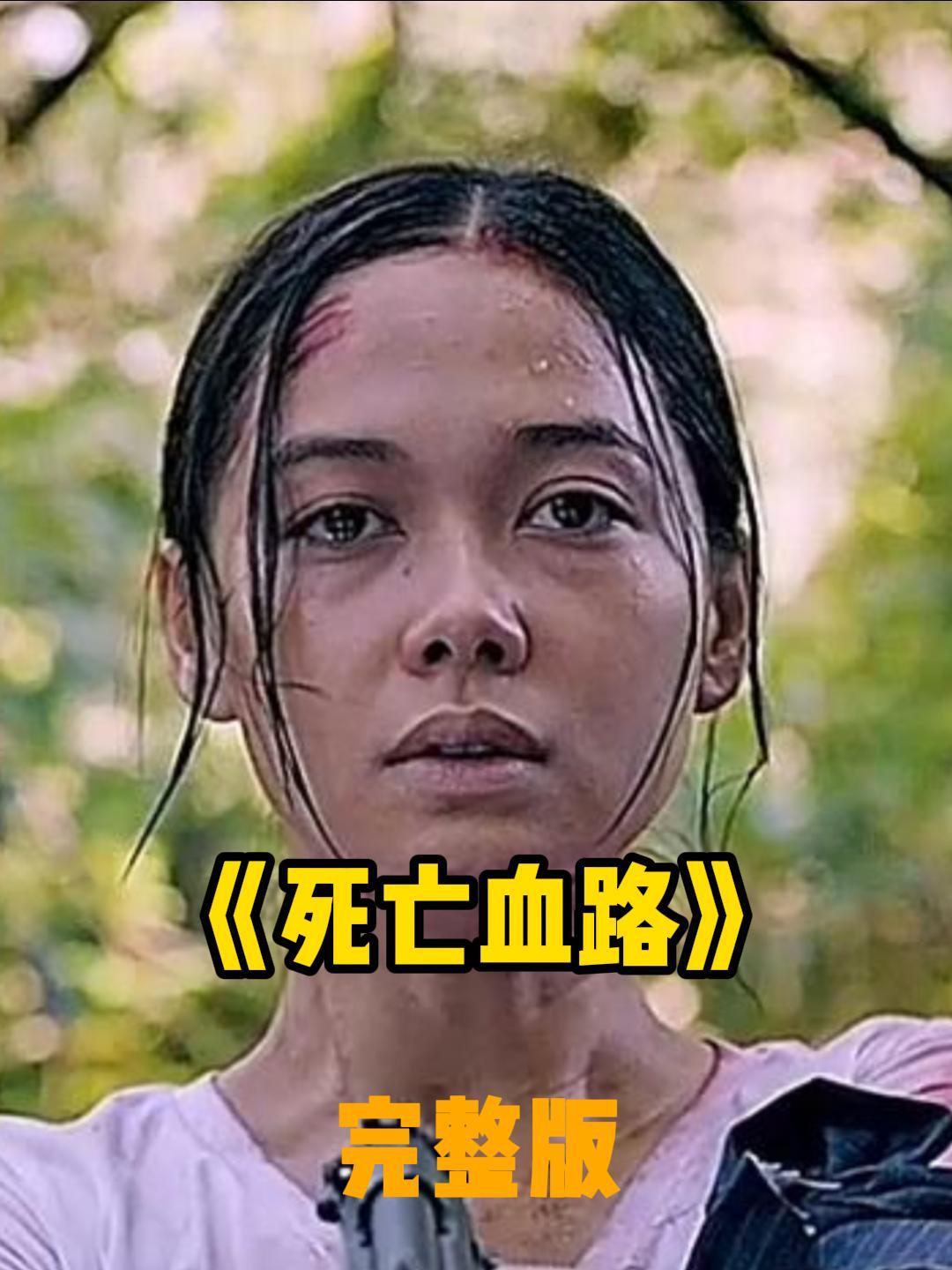 51短剧《警花复仇》在线播放