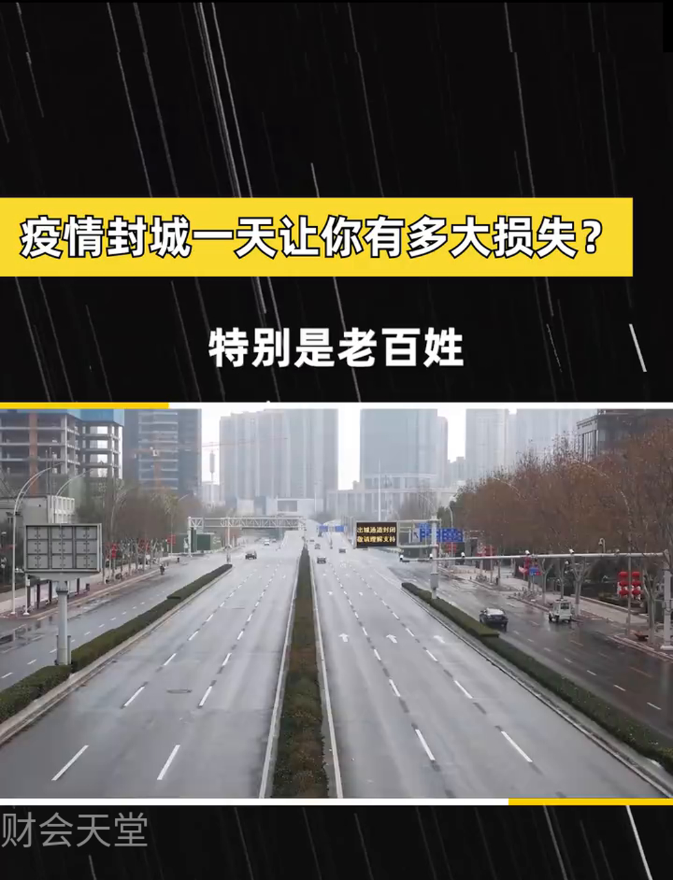  疫情几月开始封城时间(疫情开始全国封城时间)