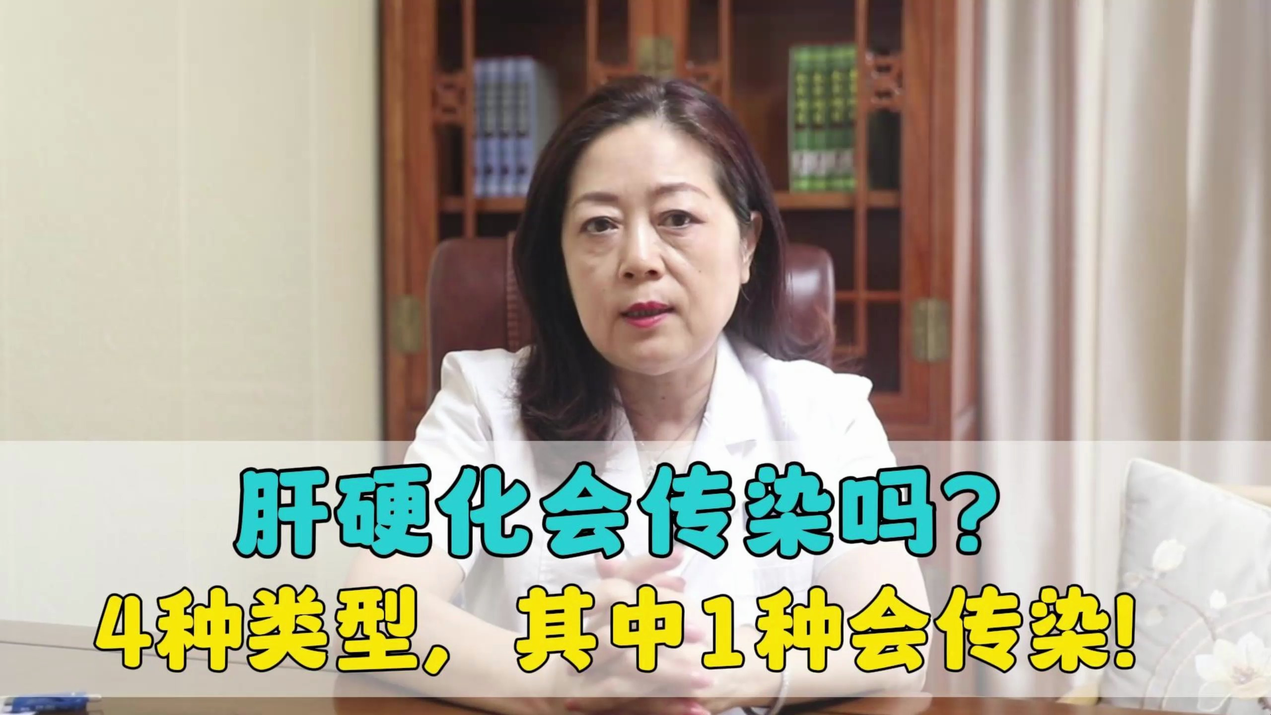 肝硬化传染吗?4种类型,其中1种会传染,医生教您做好阻断!