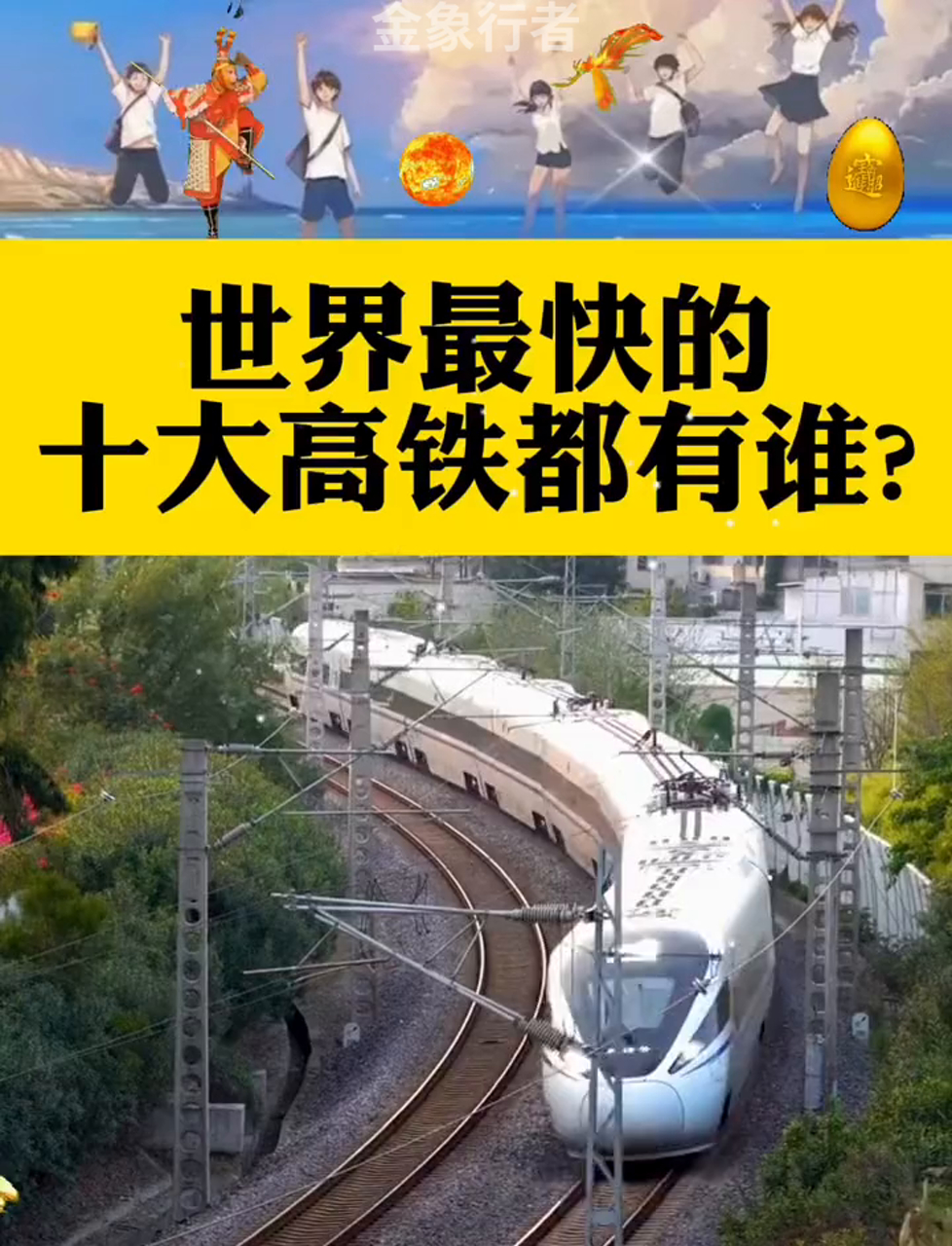 为什么叫高铁不叫快铁百科在线