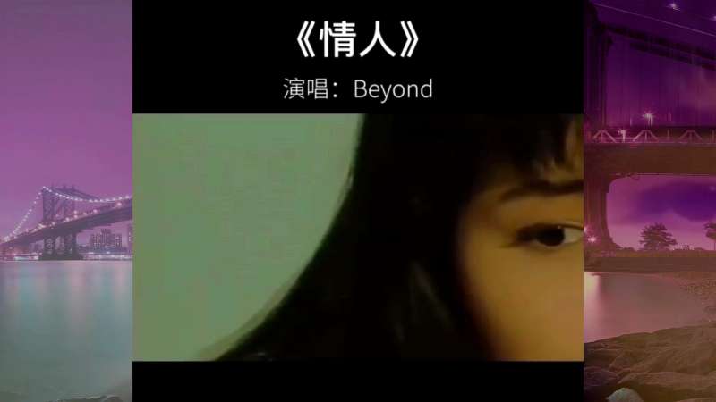 beyond珍贵mv情人27年了家驹若活着已经有58岁了