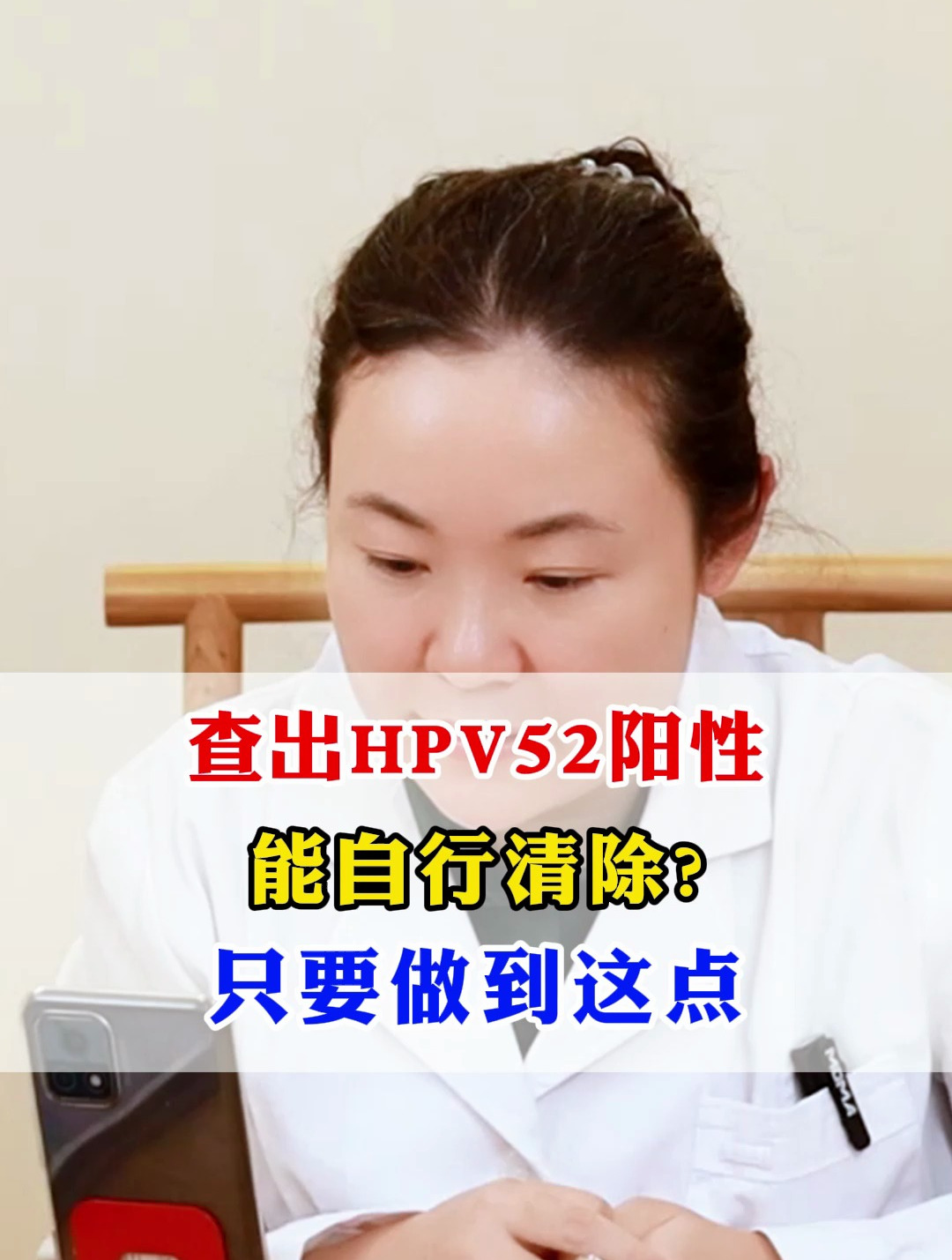 女人感染hpv52图片图片