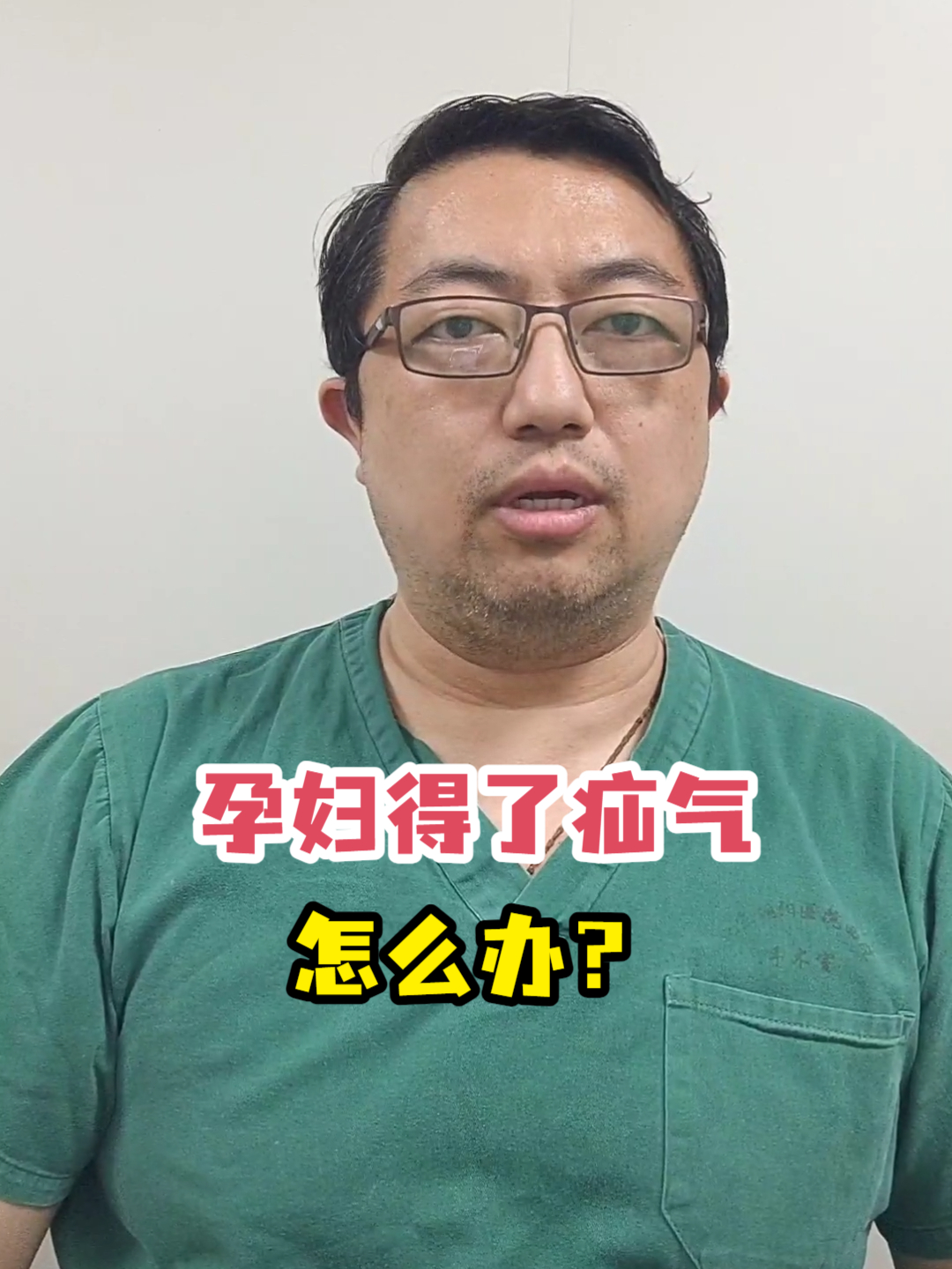 孕妇得了疝气怎么办?