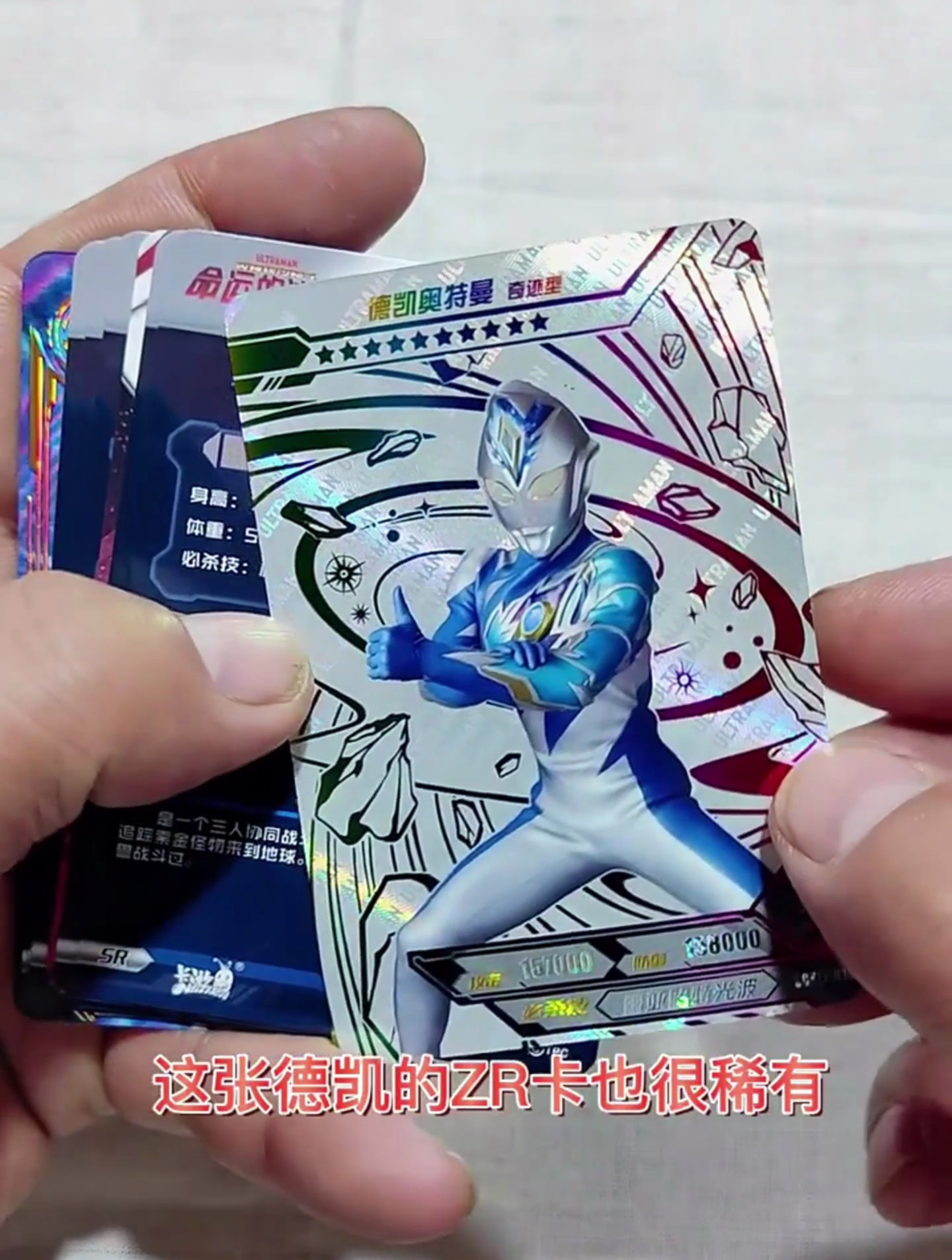 拆奥特曼荣耀卡包第六单这次拆到了稀有shr卡还有zr卡
