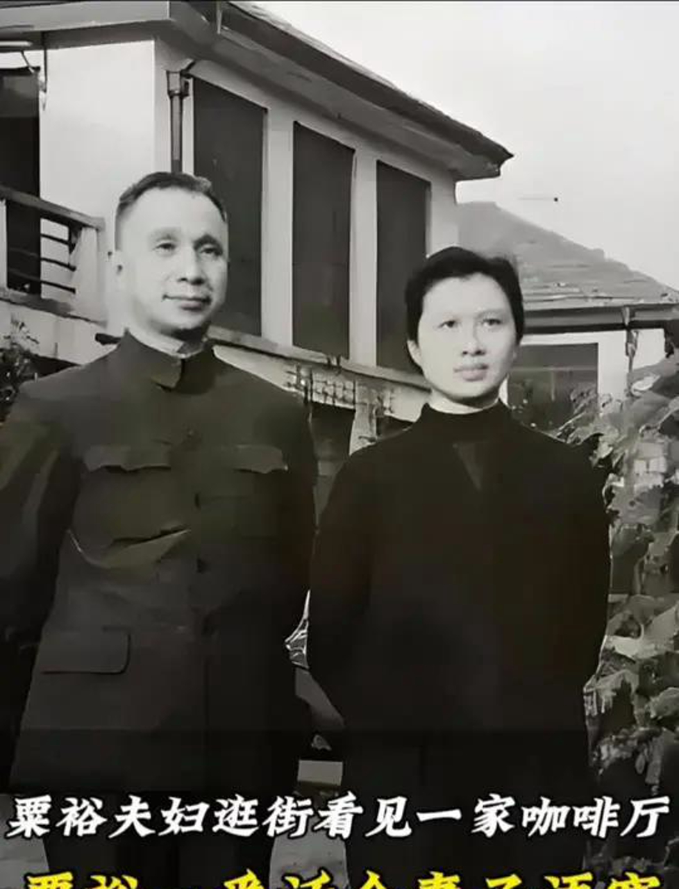 粟裕与妻子逛街看见一家咖啡厅,粟裕的一番话令妻子语塞?