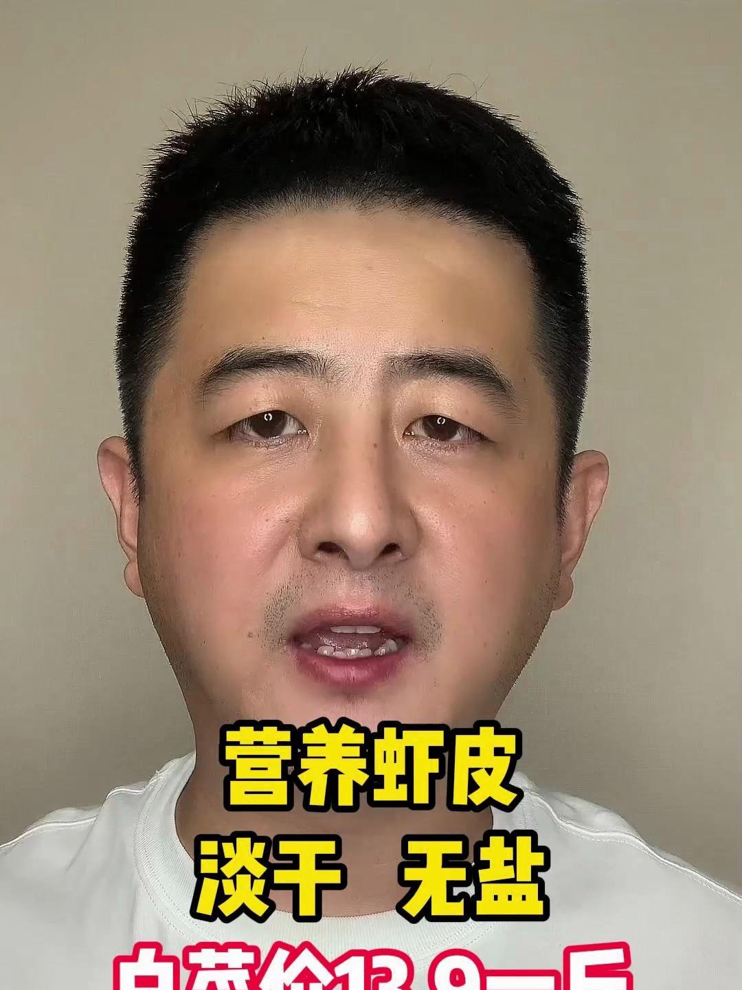 淡干虾皮,无盐 营养丰富