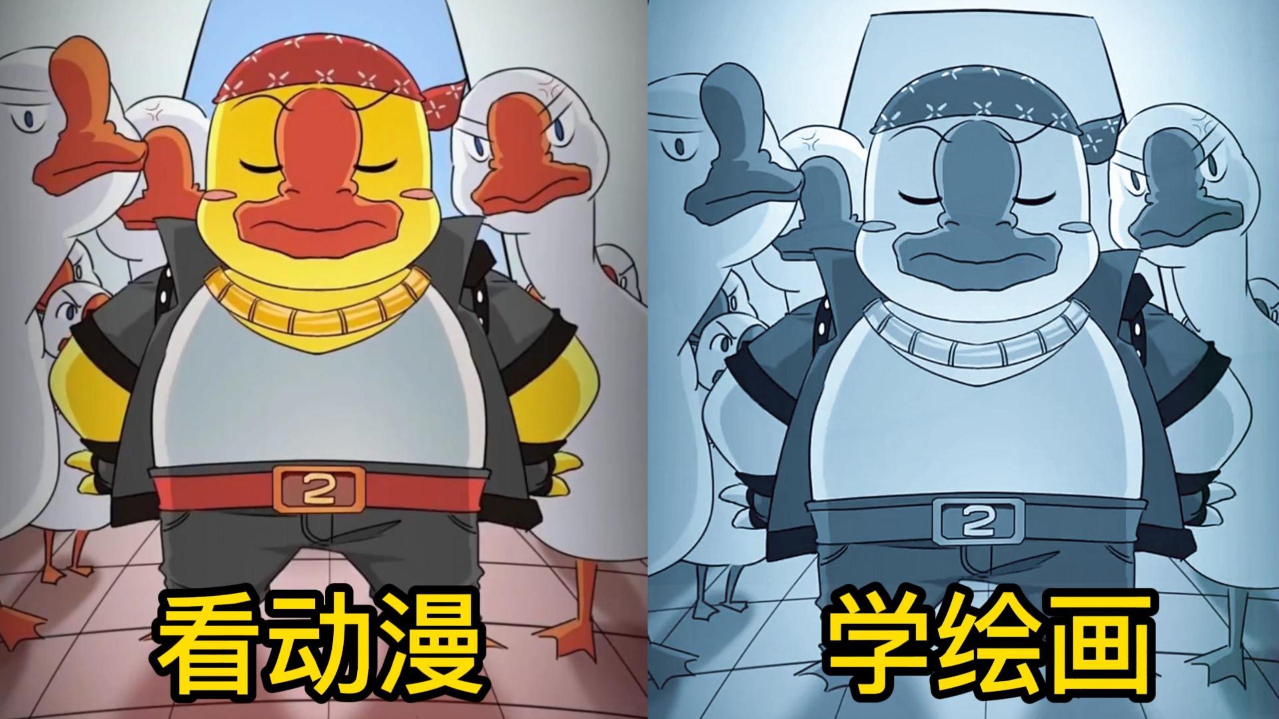 看动画学绘画:小鸡敦敦大卧底能否顺利完成任务?