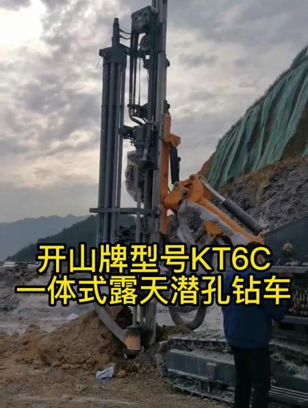 开山牌kt6c型一体式露天潜孔钻车kaishan029-度小视