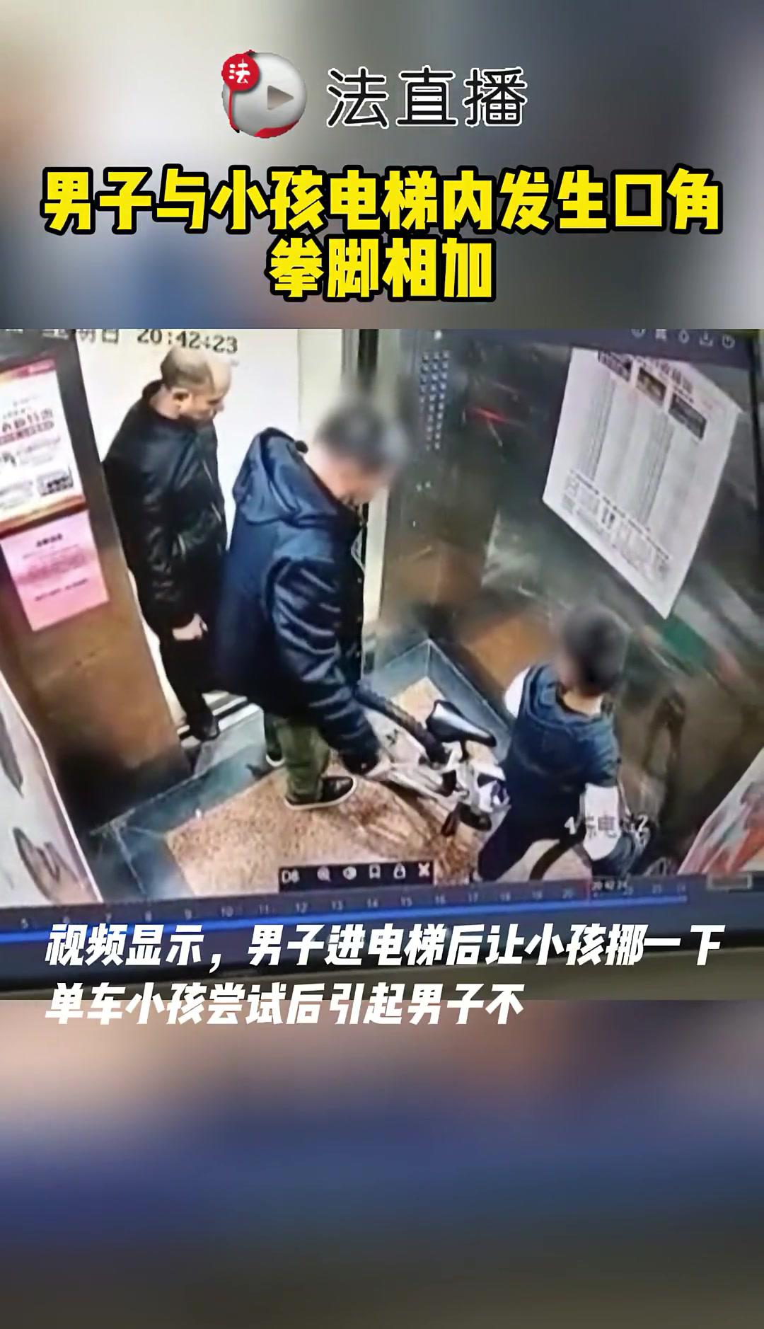 男子与小孩电梯内发生口角拳脚相加77 曝光不文明 惊魂一刻 电梯