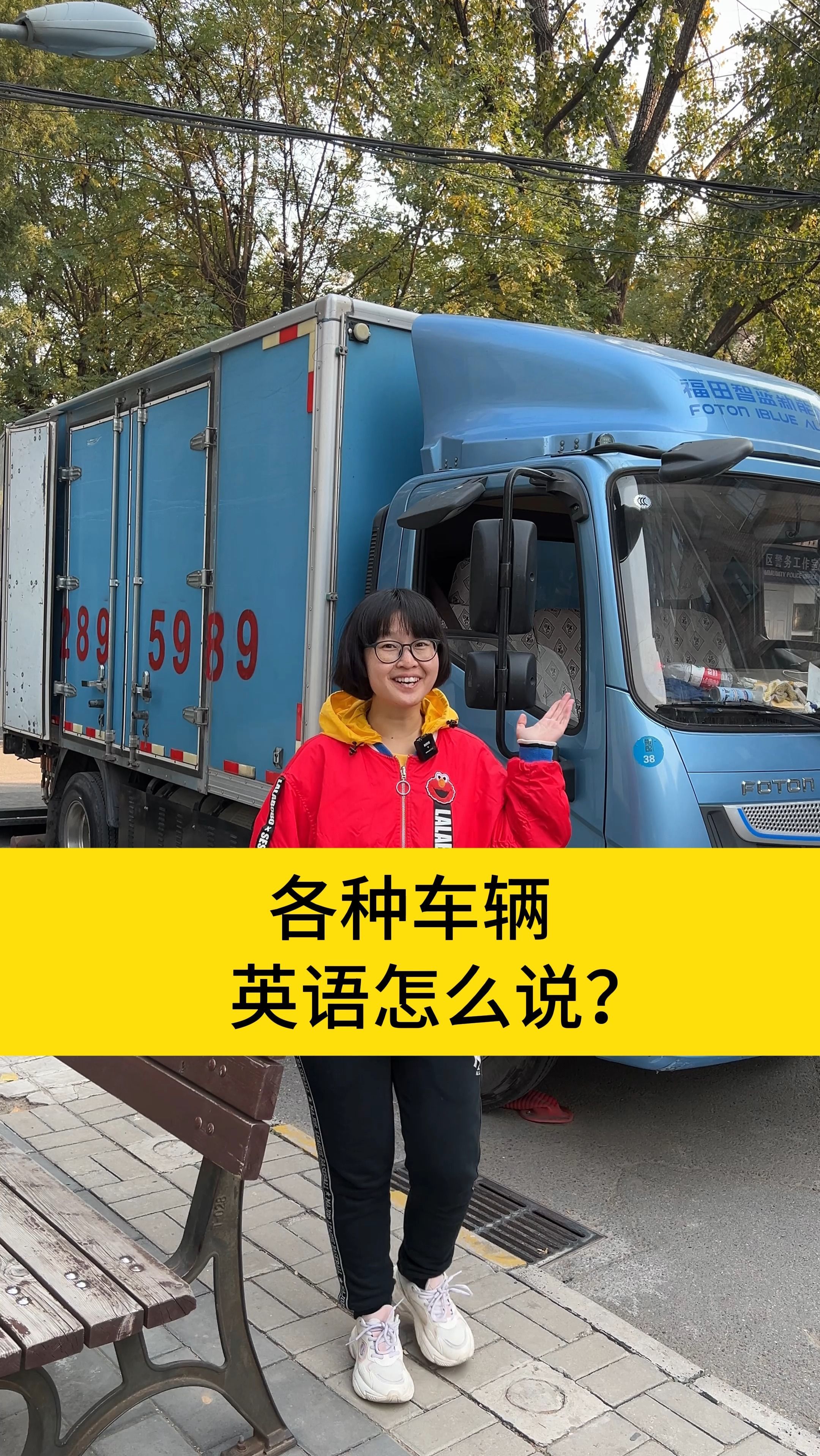 各种车辆的英语怎么说?