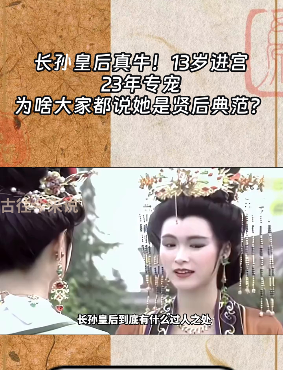 长孙皇后怀孕txt