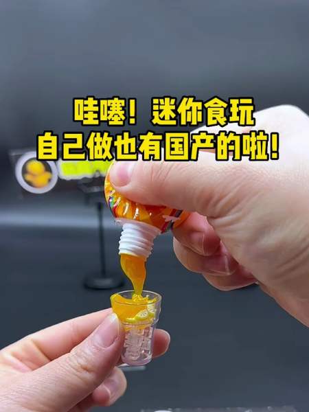 迷你食玩自己做也有国产的啦