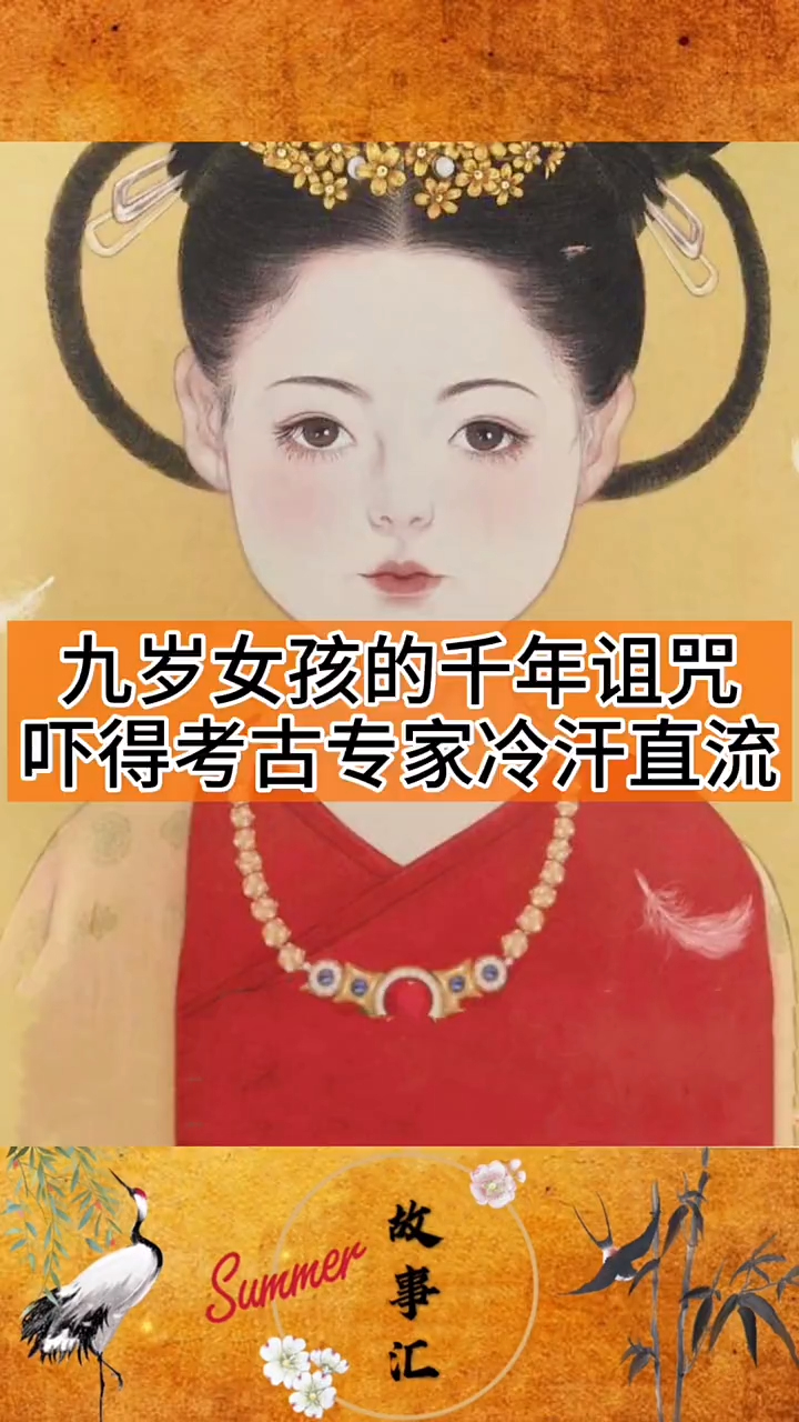 解密千年魔咒"开者既死",隋朝李静训墓背后的故事-度小视
