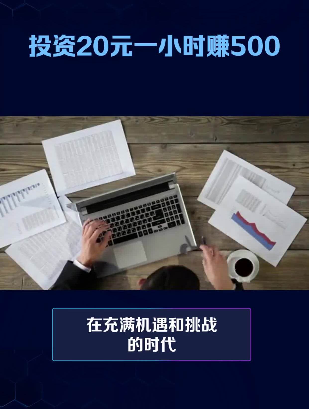 投资30元一小时赚600_投资30元一小时赚600微信方式 投资30元一小时赚600_投资30元一小时赚600微信方式（投资10元一小时赚500 36元） 百度词库