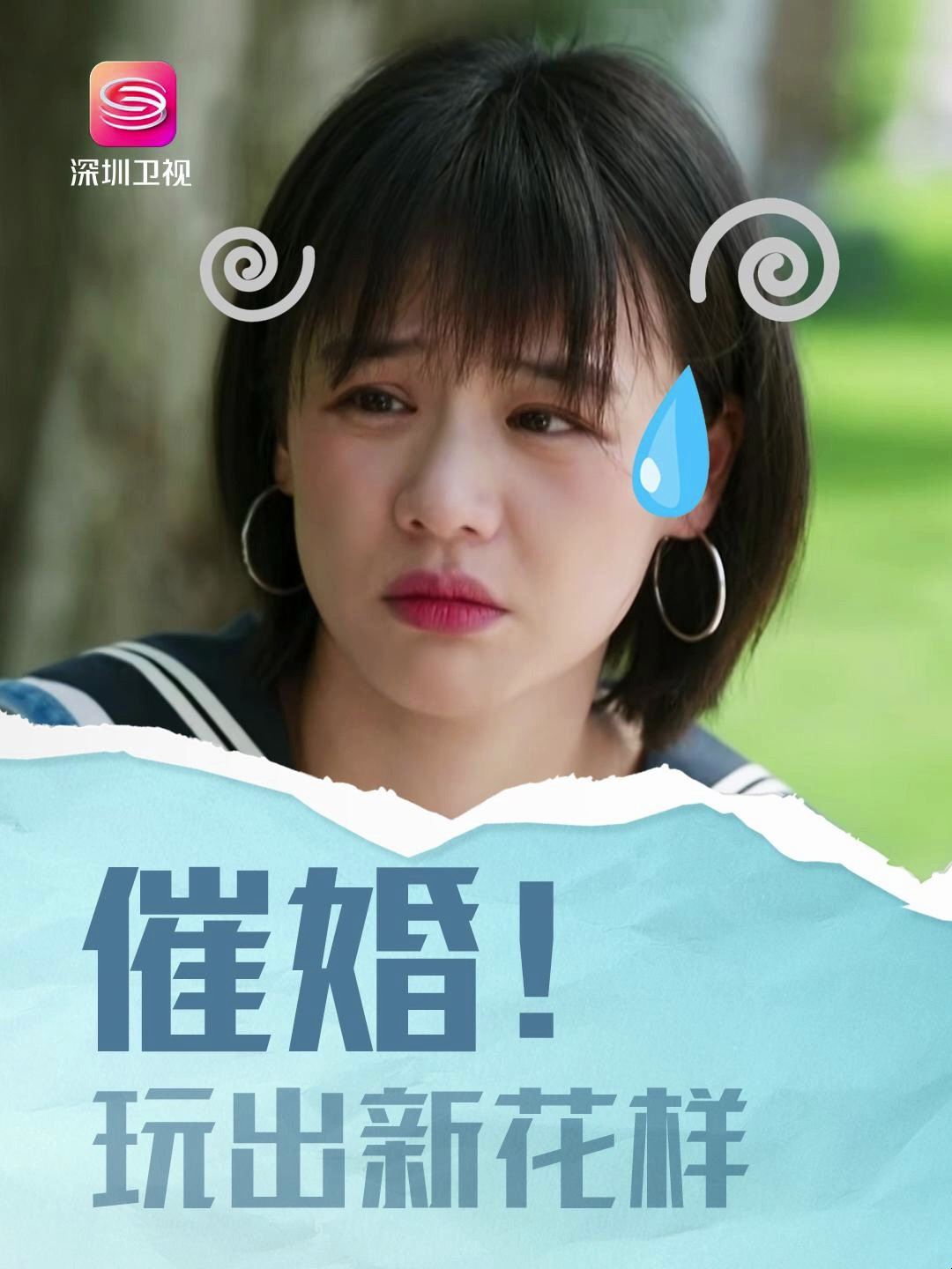 李衣锦@马思纯 走过最深的路,是妈妈 徐帆 的套路.