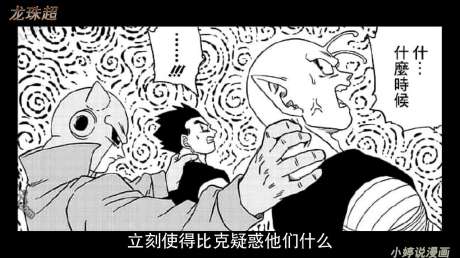 小婷说漫画 好看视频