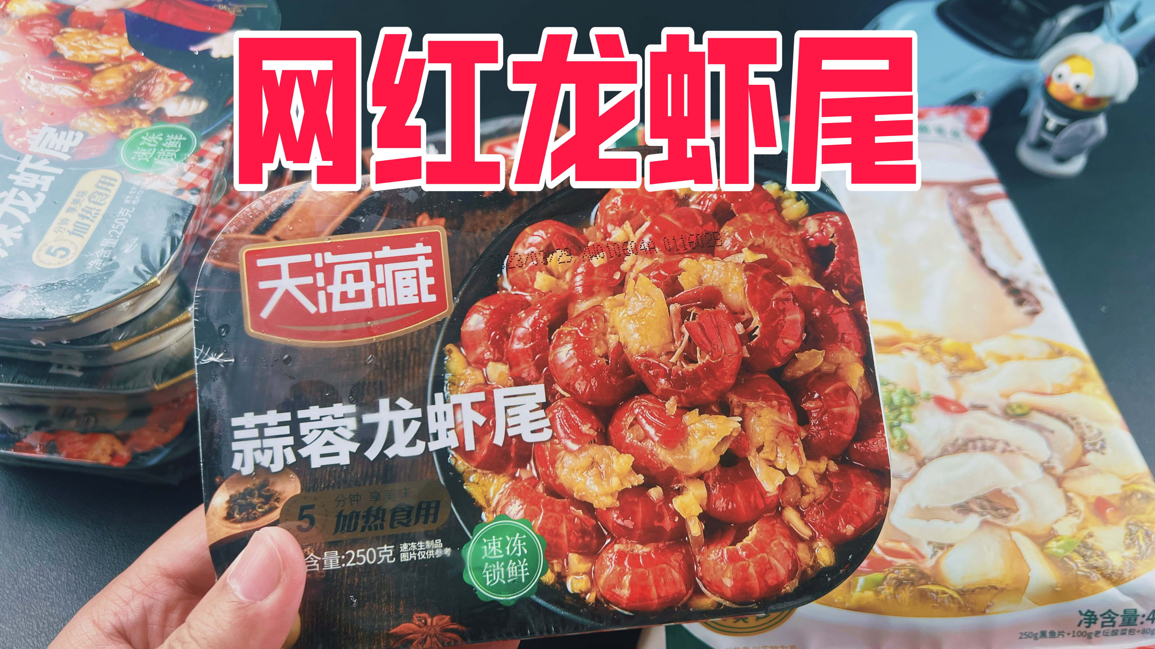 超多明星网红带货的龙虾尾真的好吃吗?