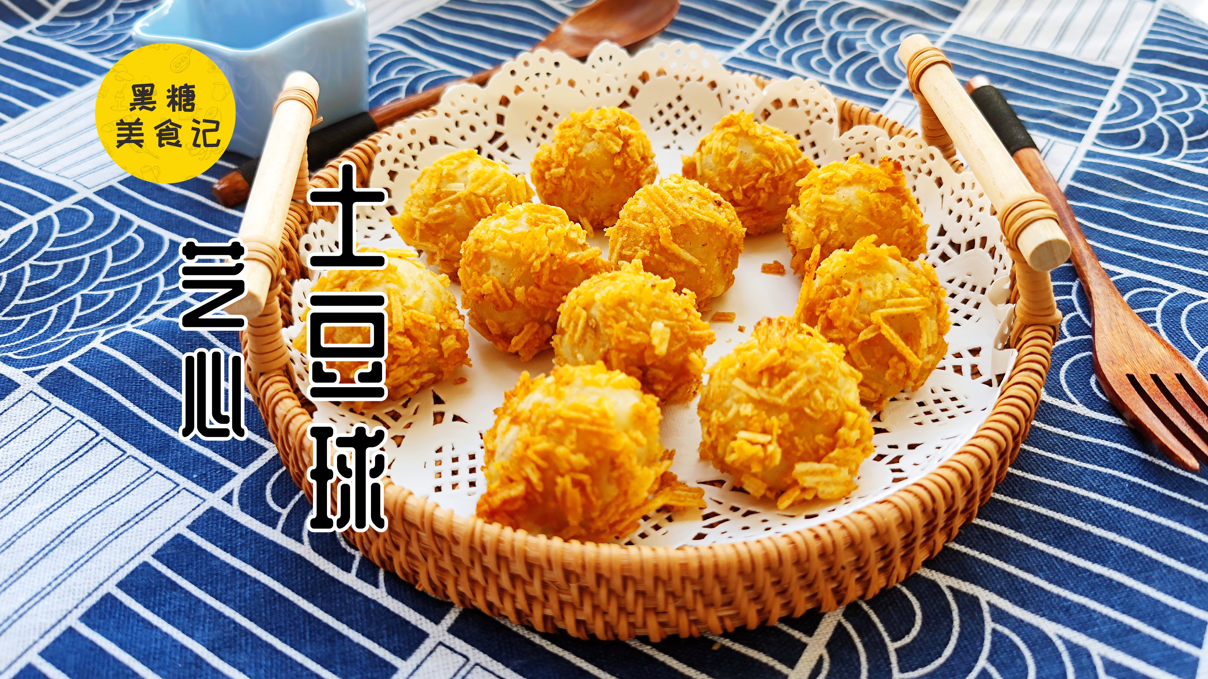 土豆+芝士+薯片=什么?等于快乐,土豆得神仙吃法,芝心土豆球