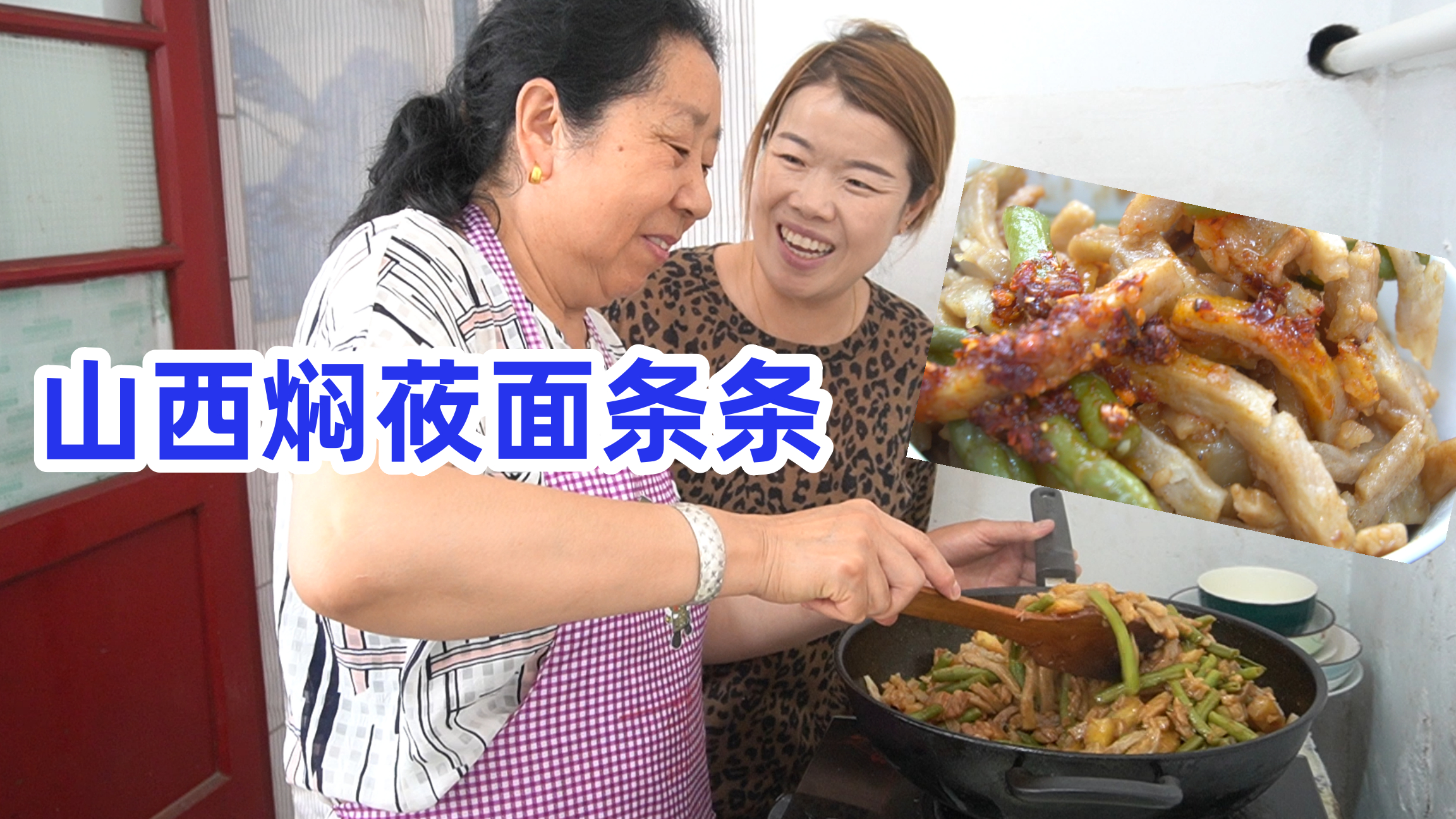 莜面,山西内蒙面食的灵魂,今天做了焖莜面条条