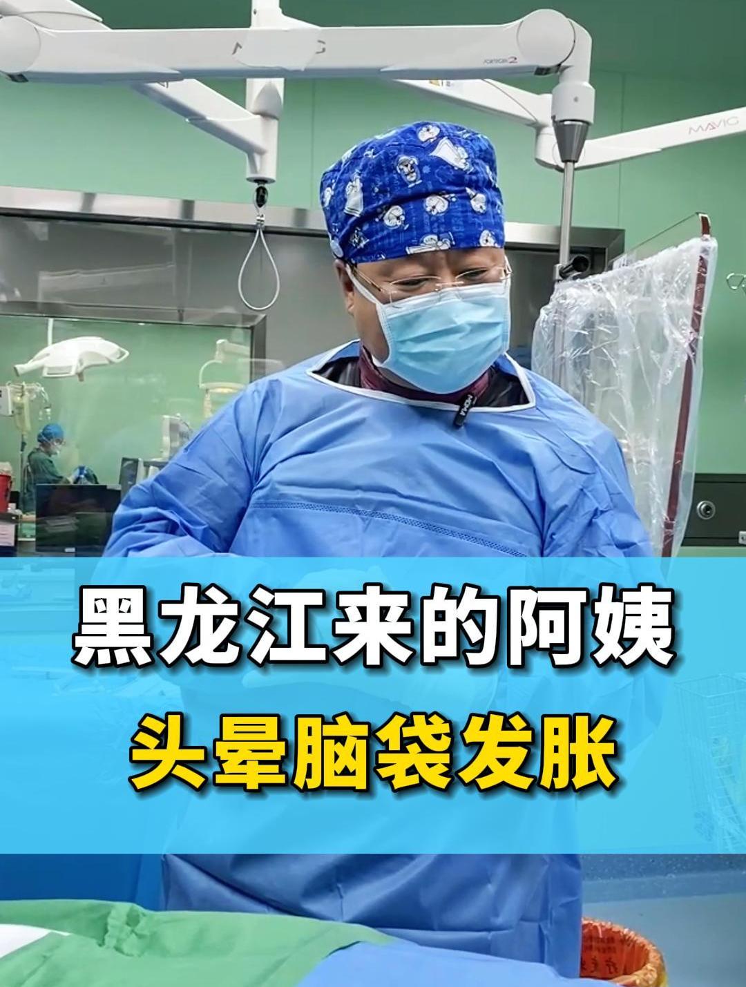 阿姨头晕脑袋发胀所有方法都试过了您放心咱这次肯定给您治好