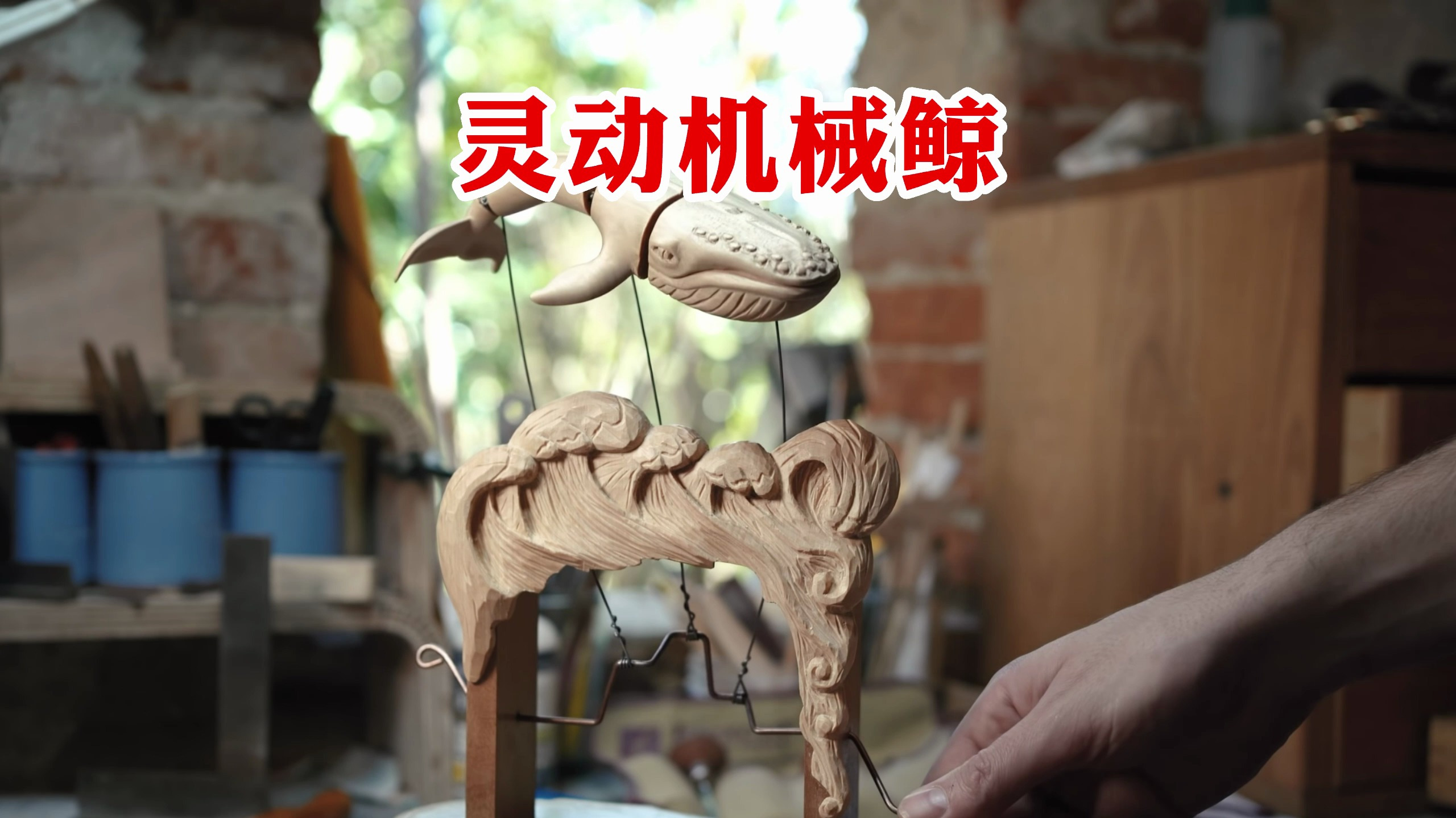 小伙真的是个天才,徒手就打造出了一款灵动的机械鲸鱼