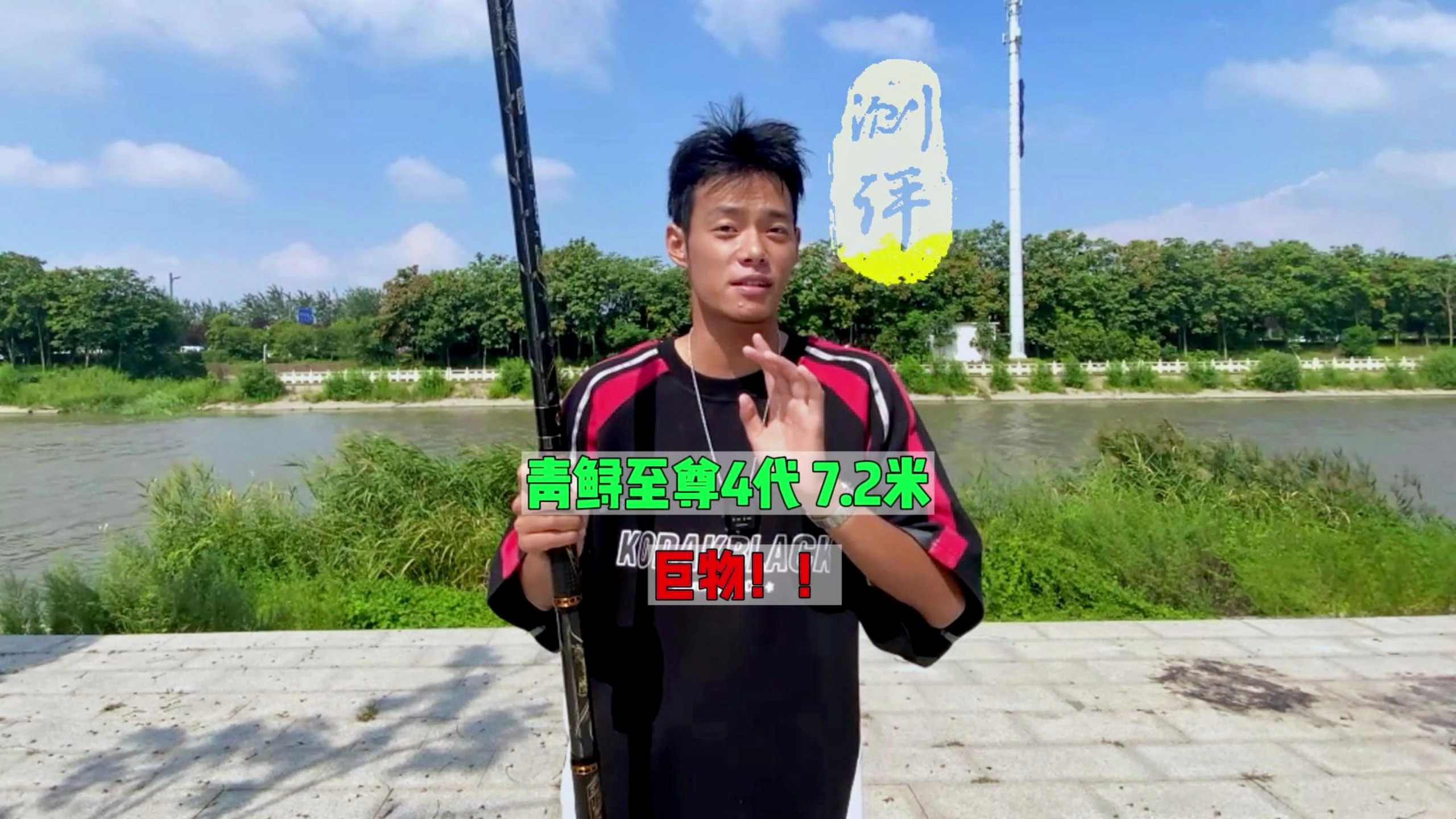 实测:青鲟至尊四代升级版,说它钓猪我都信