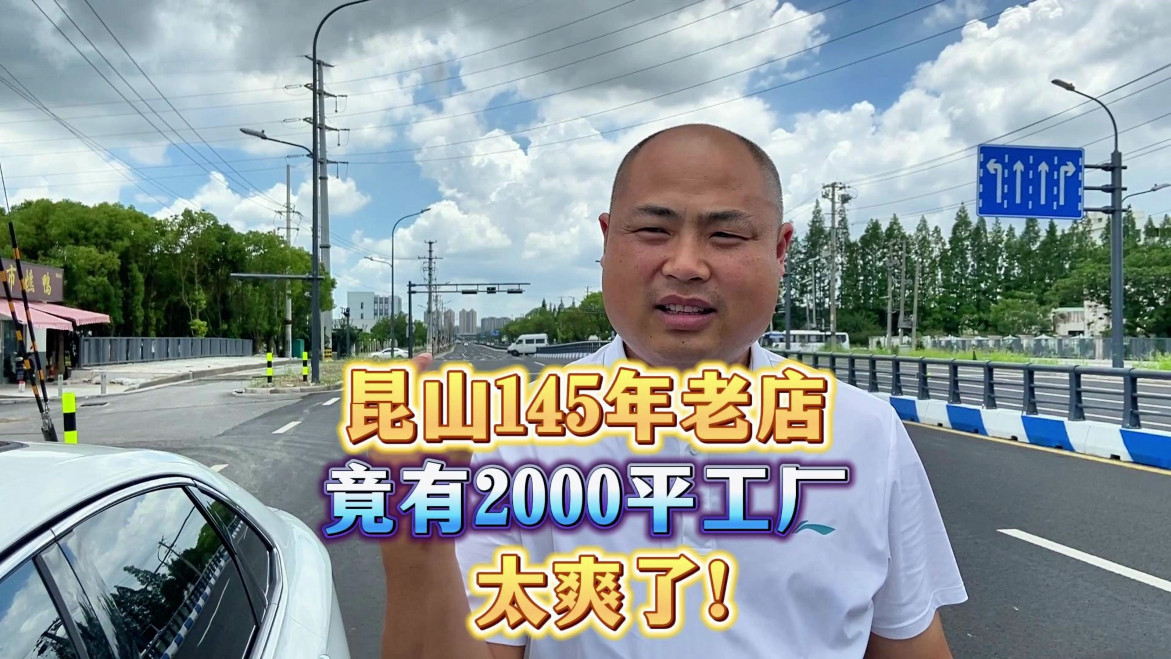「卤味生意」昆山145年老店,竟有2000平工厂,太爽了!