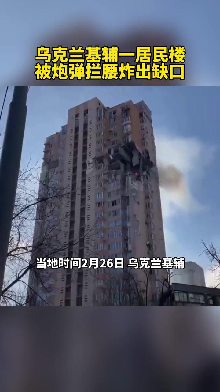 乌克兰被炸房屋图片