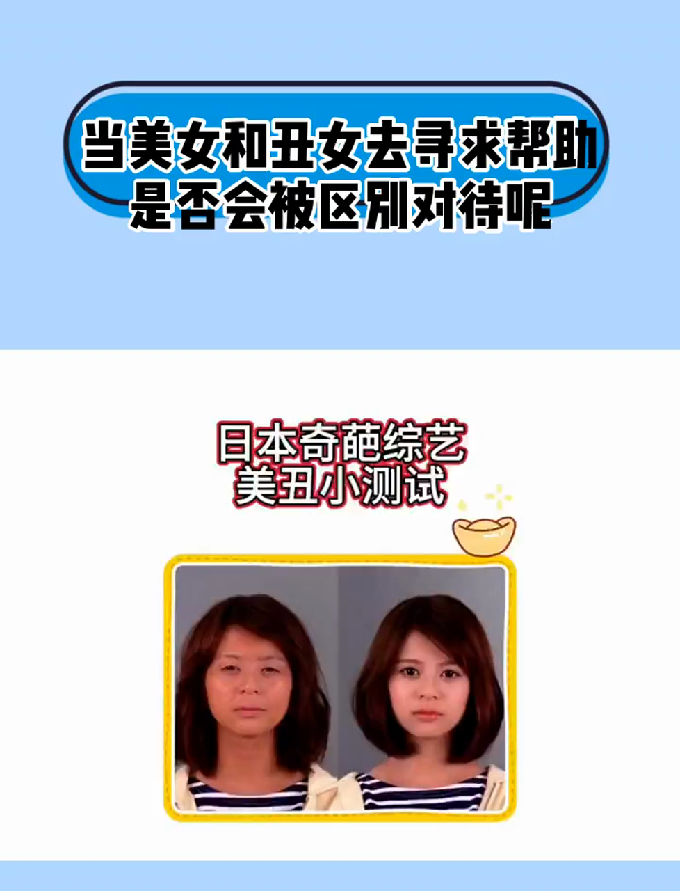 丑女和美女对比图片