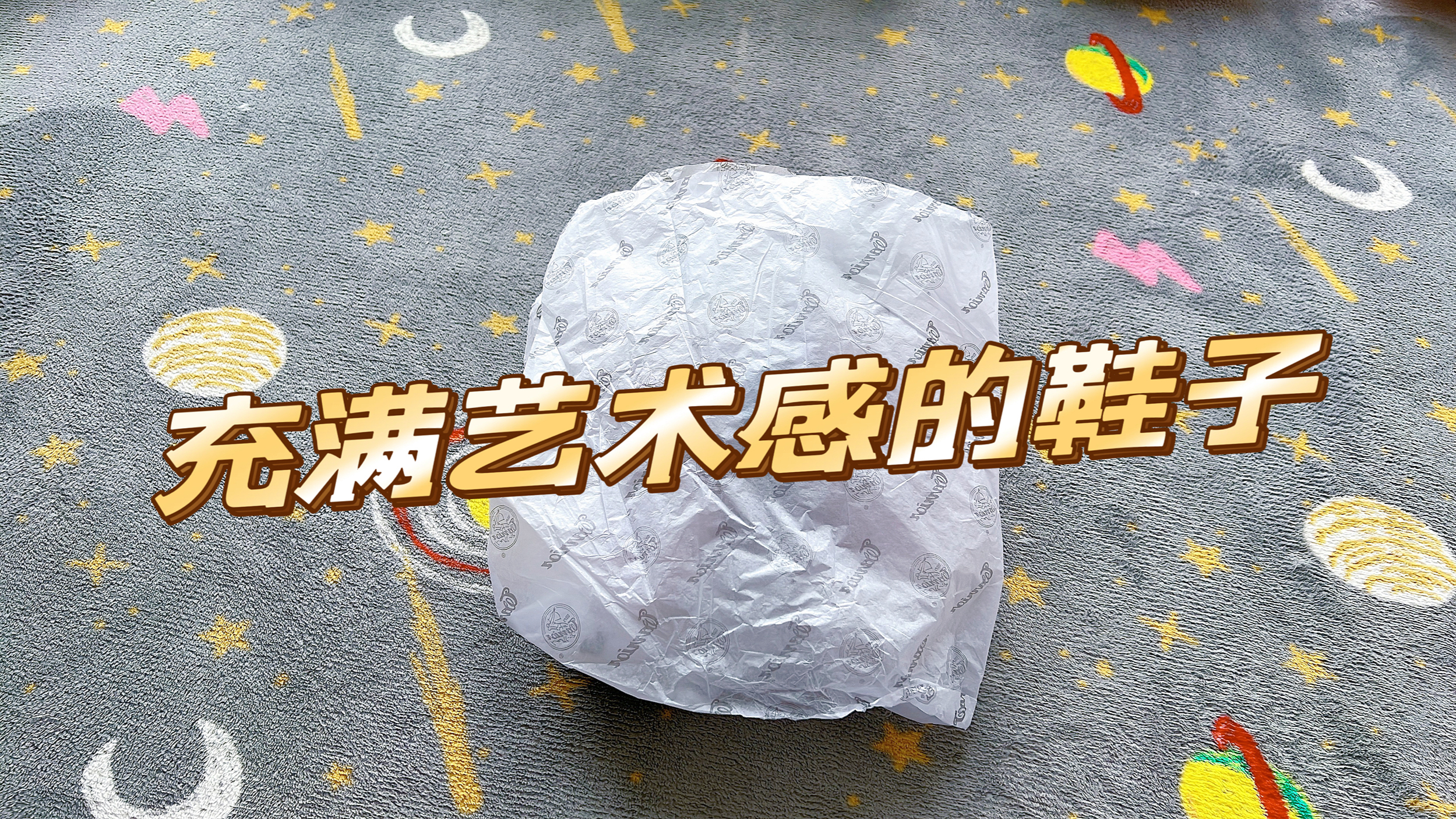 小姐姐花79块买双女鞋,打开穿上鞋子后,网友:太有艺术感了