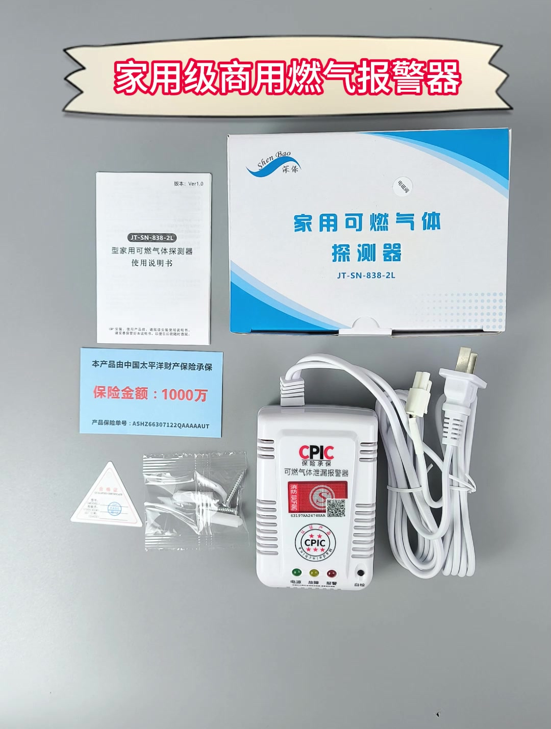 燃气泄漏报警器真的很危险,我们一定要做好预防了