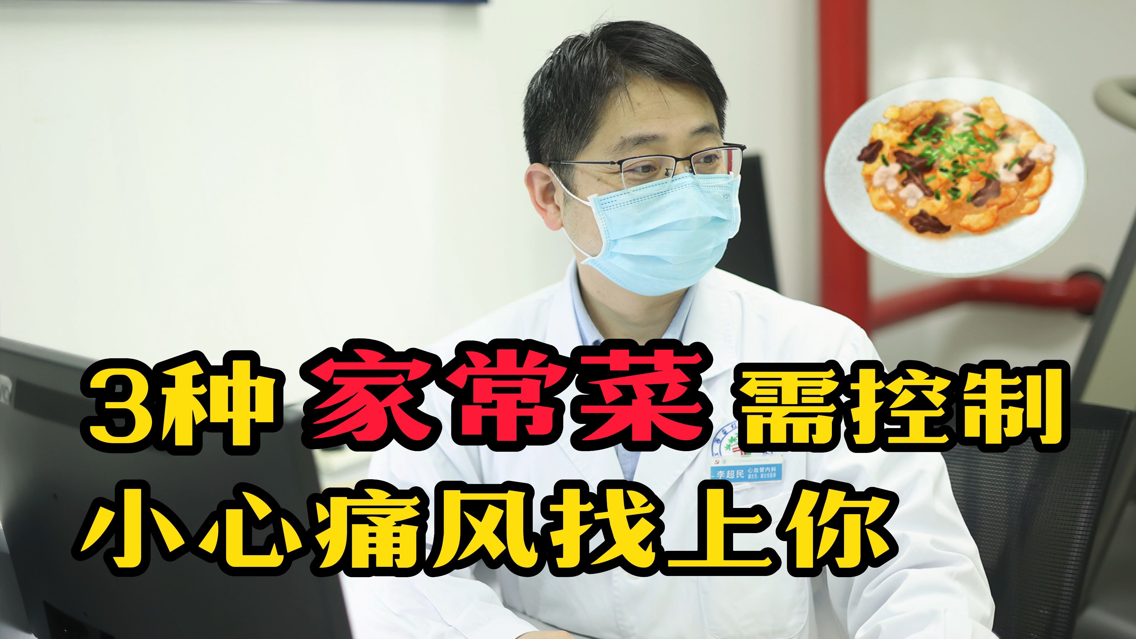 为何“痛风”越来越多?餐桌上哪些食物需要控制?听听医生怎么说