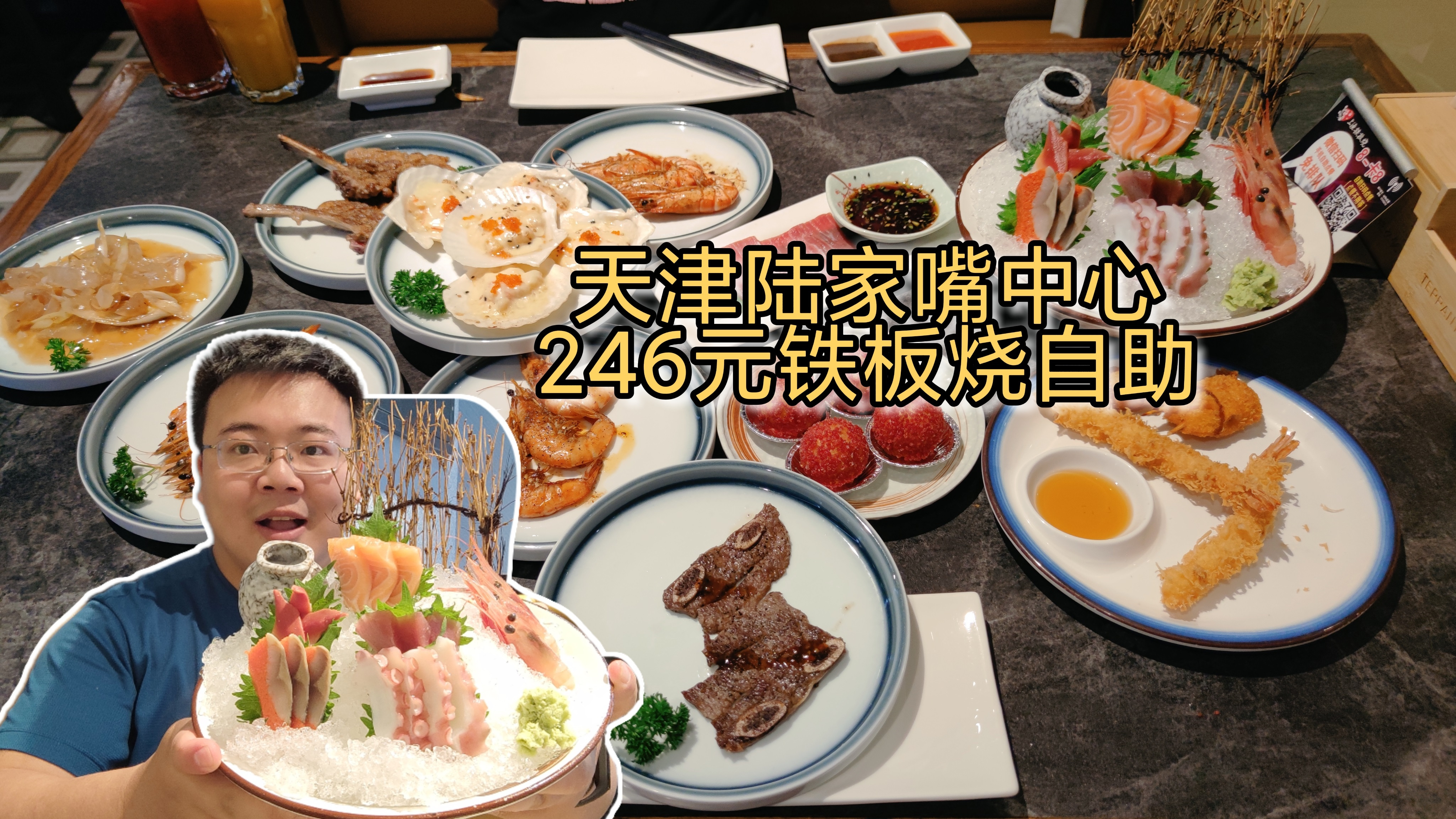 先帮媳妇解决家里空气问题,再带媳妇吃铁板烧,一本菜单吃够本