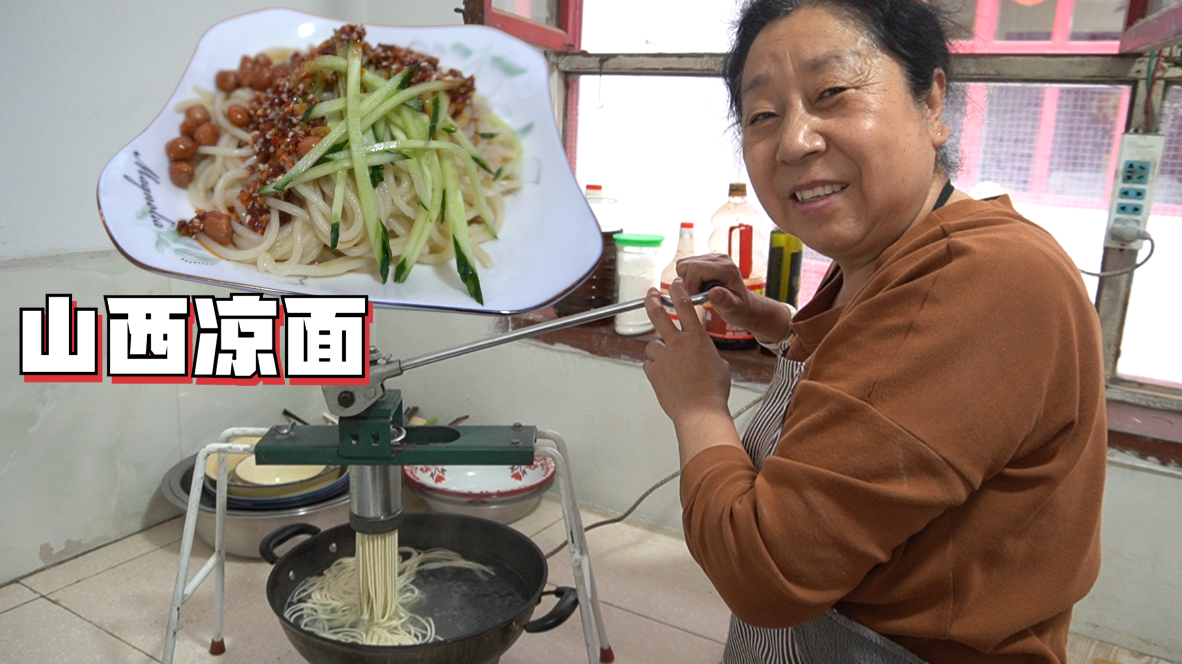 山西特色“凉面”的正宗做法,汤汁香面劲道,浓浓的家乡味道