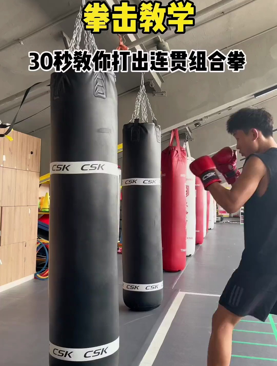 30秒教你打出连贯组合拳