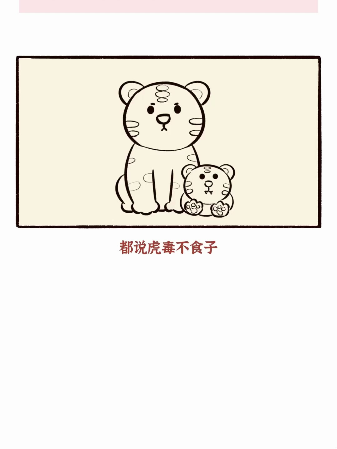都说虎毒不食子 这些动物却要吃自己孩子-度小视