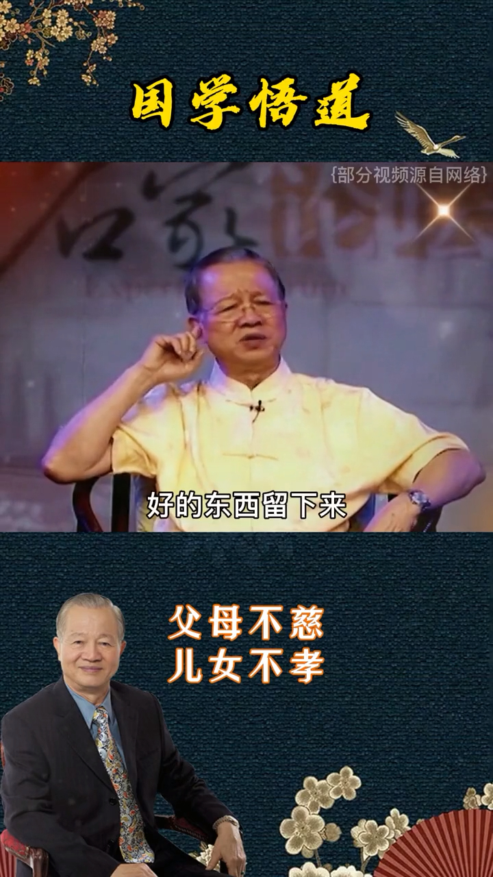 曾仕强儿子是否孝顺取决于这一点