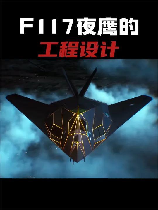 F117三视图图片