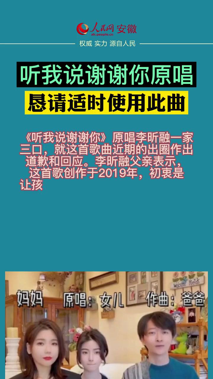 听我说谢谢你原唱恳请适时使用此曲