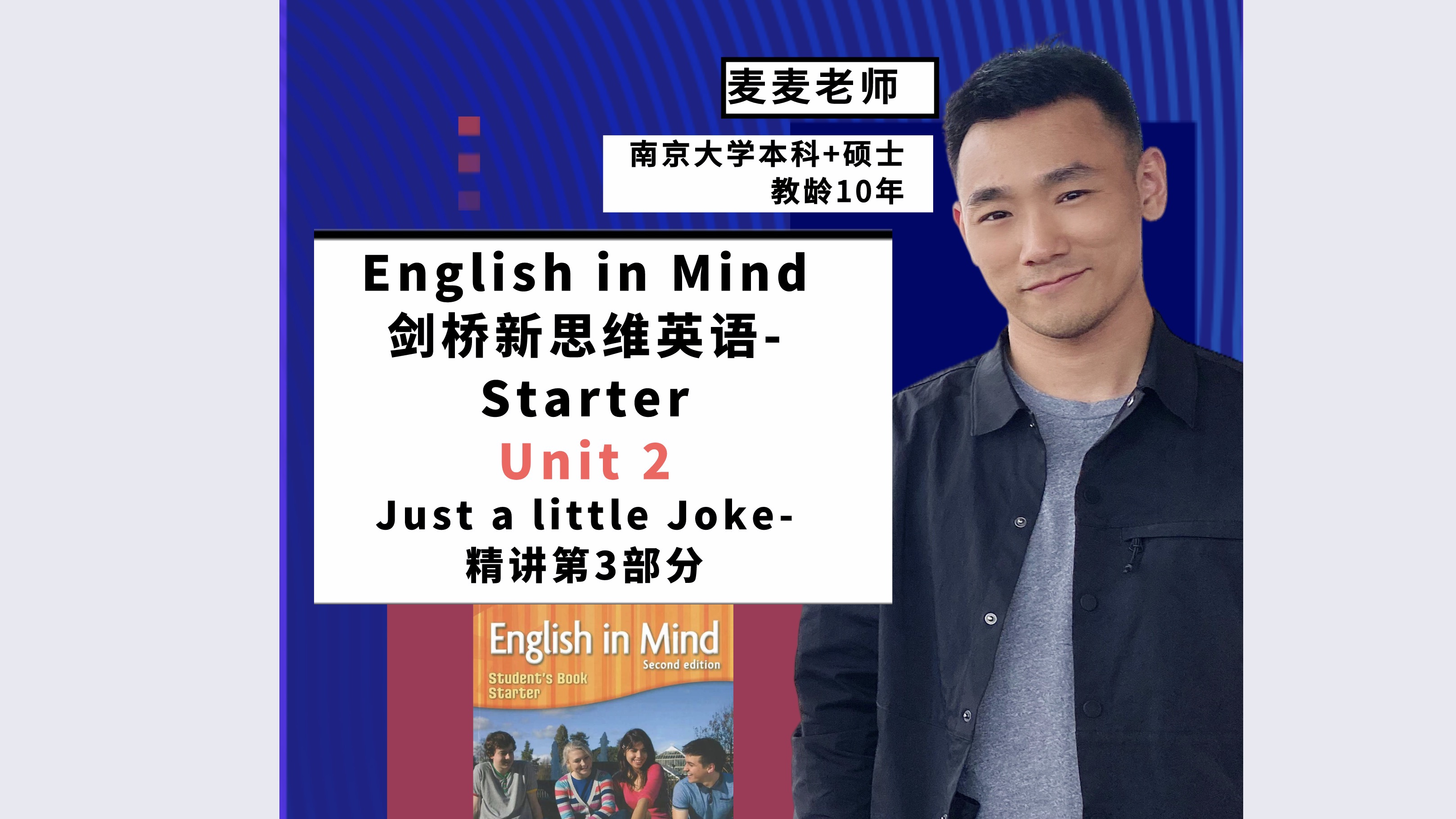 [图]「English in Mind-Starter」剑桥新思维入门级Unit 2「只是开玩笑