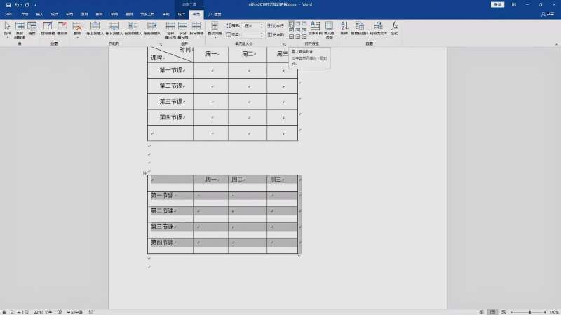 word表格中文字设置水平居中对齐,3秒钟学会下班啦,教育,资格考试,好看视频