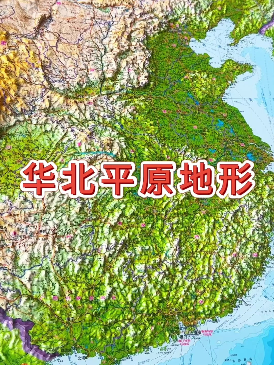 华北平原农业地域类型图片