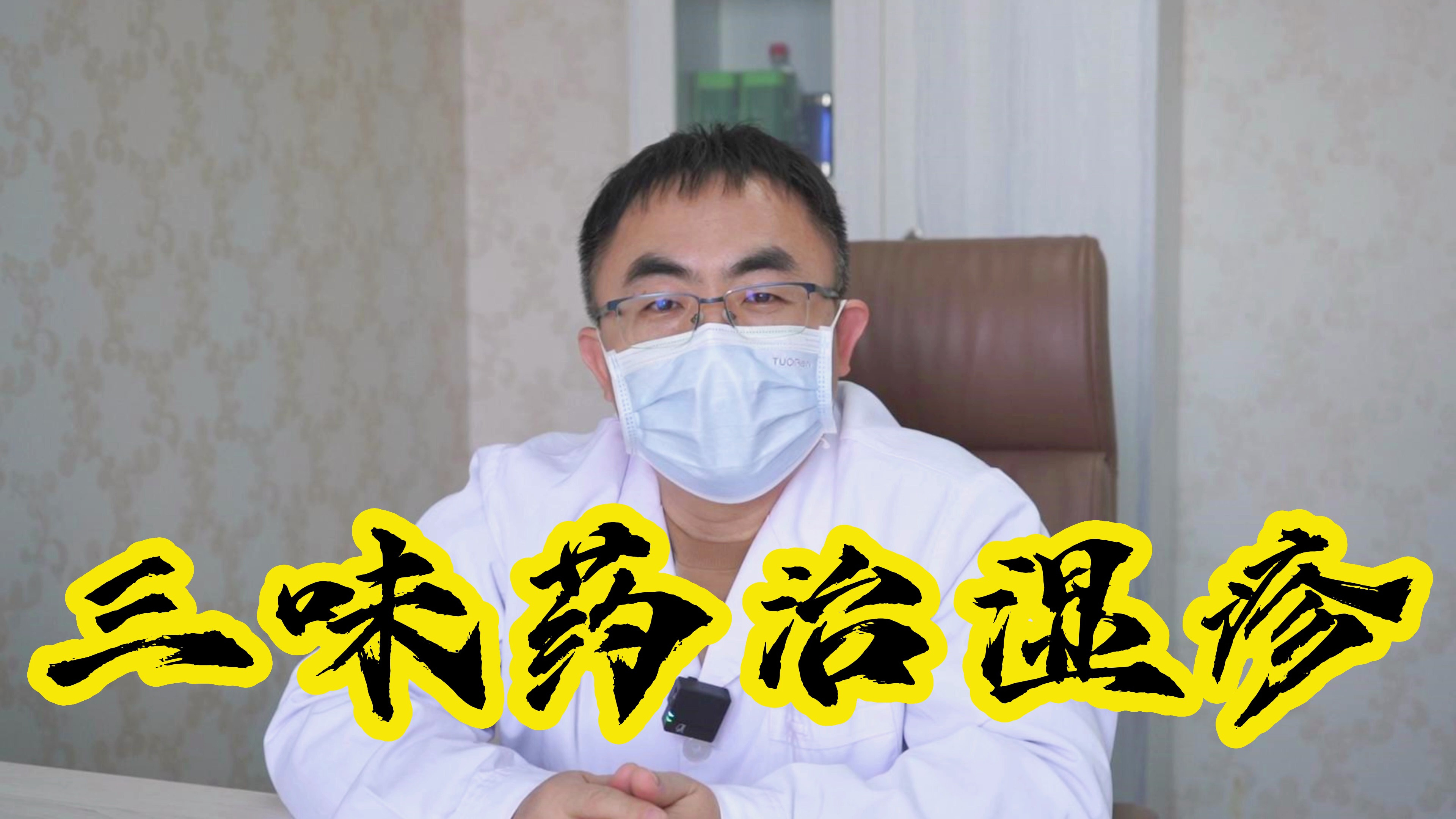 吊打湿疹的三味药,简单宜制,但不适宜人群要慎用!