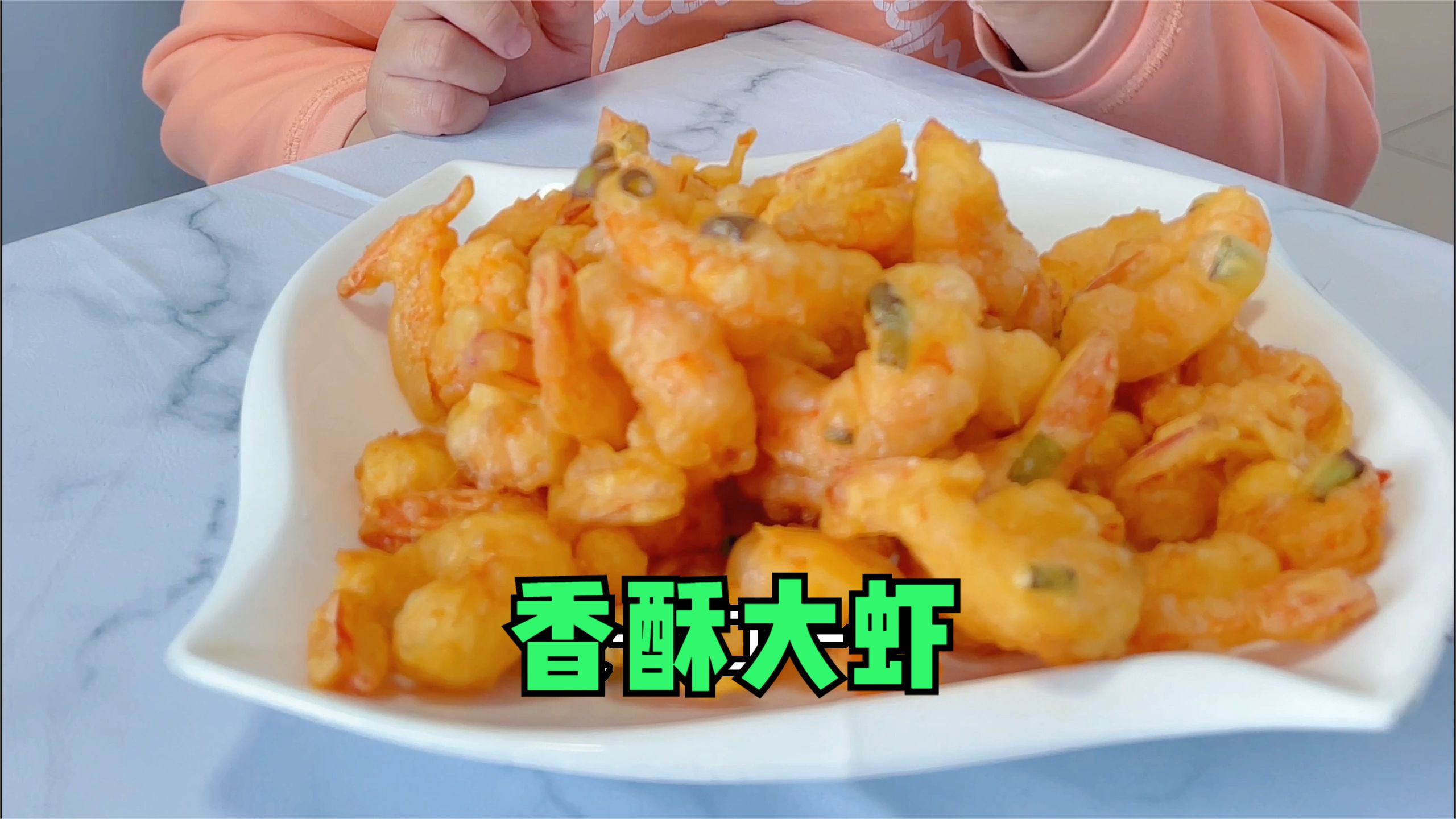 这才是大虾好吃到舔手指的做法,鲜香酥脆,一口一个,太解馋了
